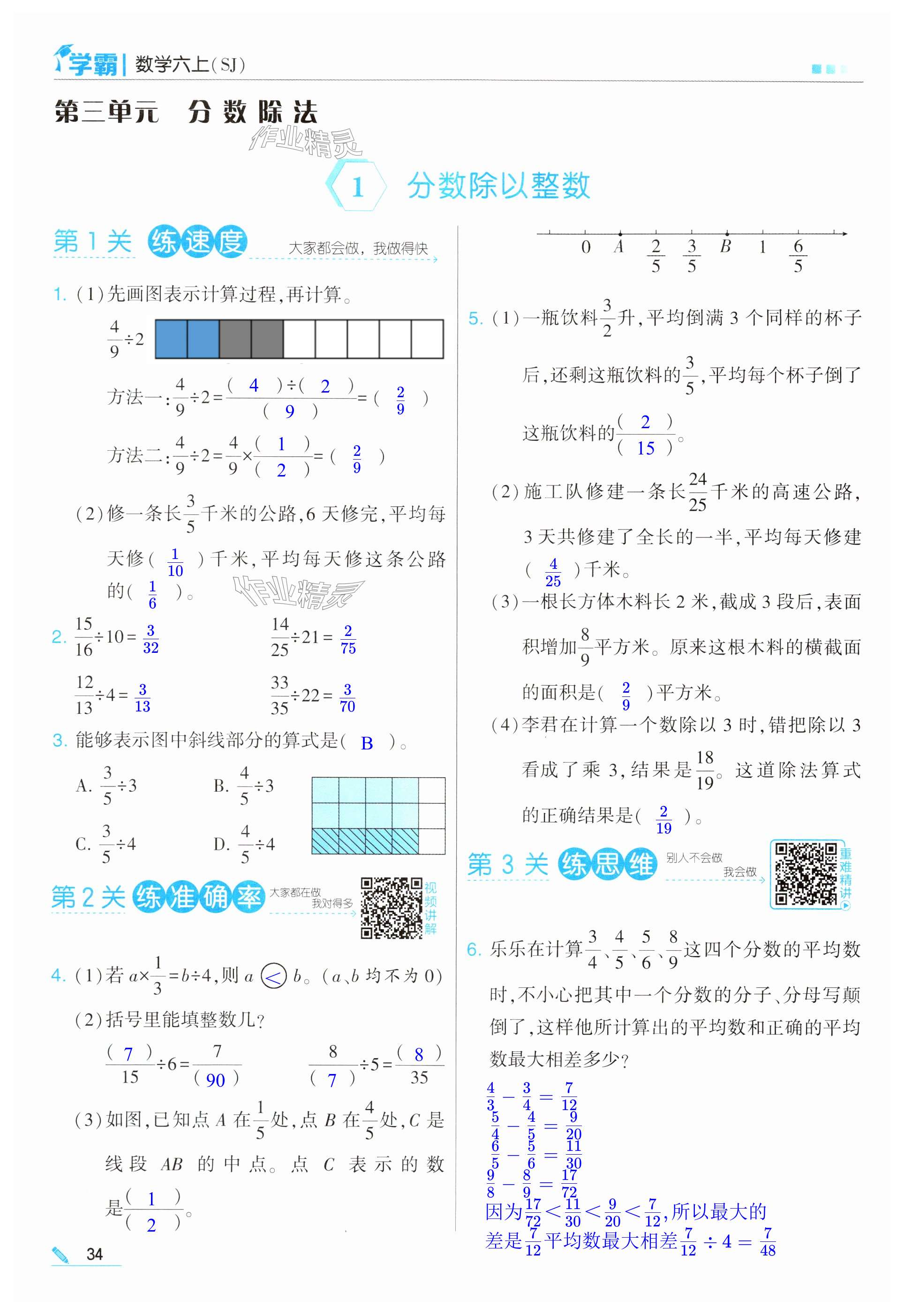 第34页