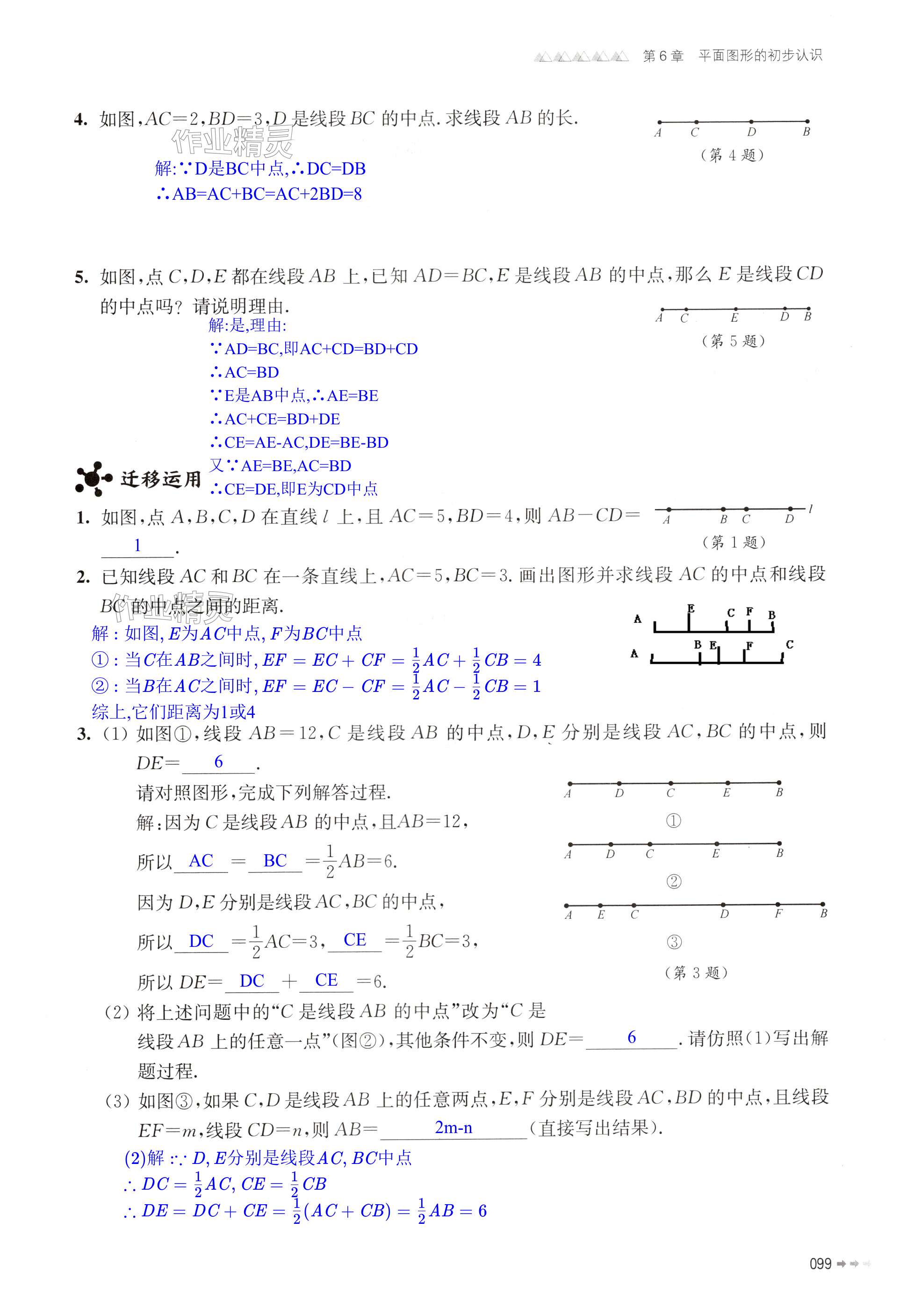 第99页