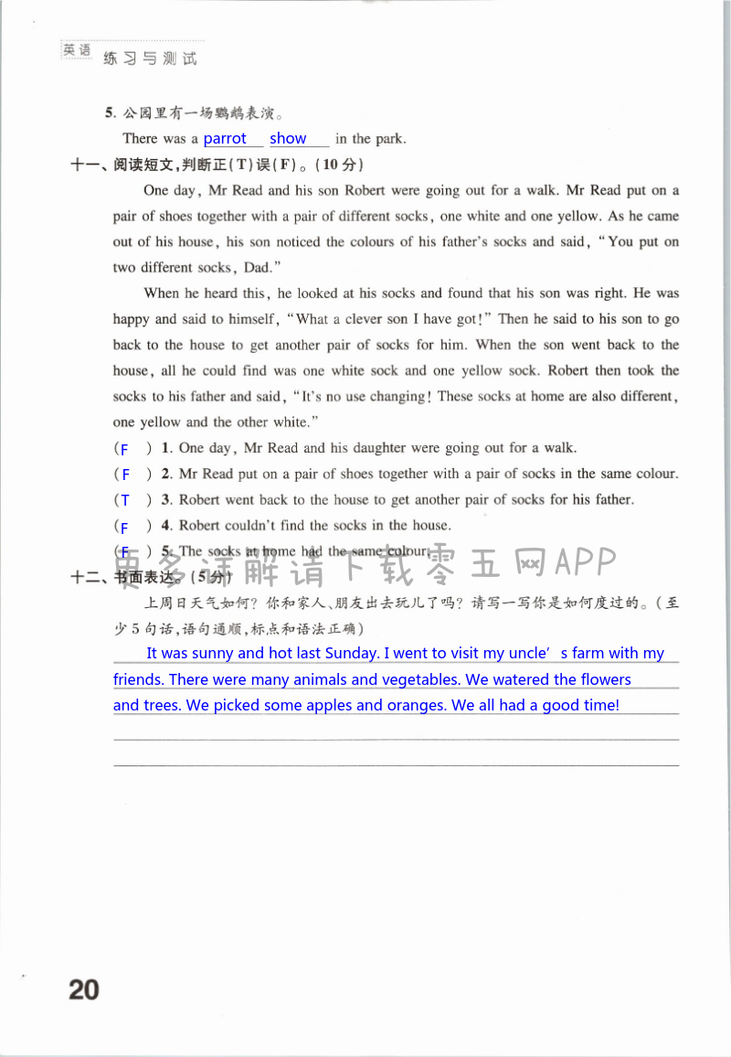 Test for Unit 2 - 第20页