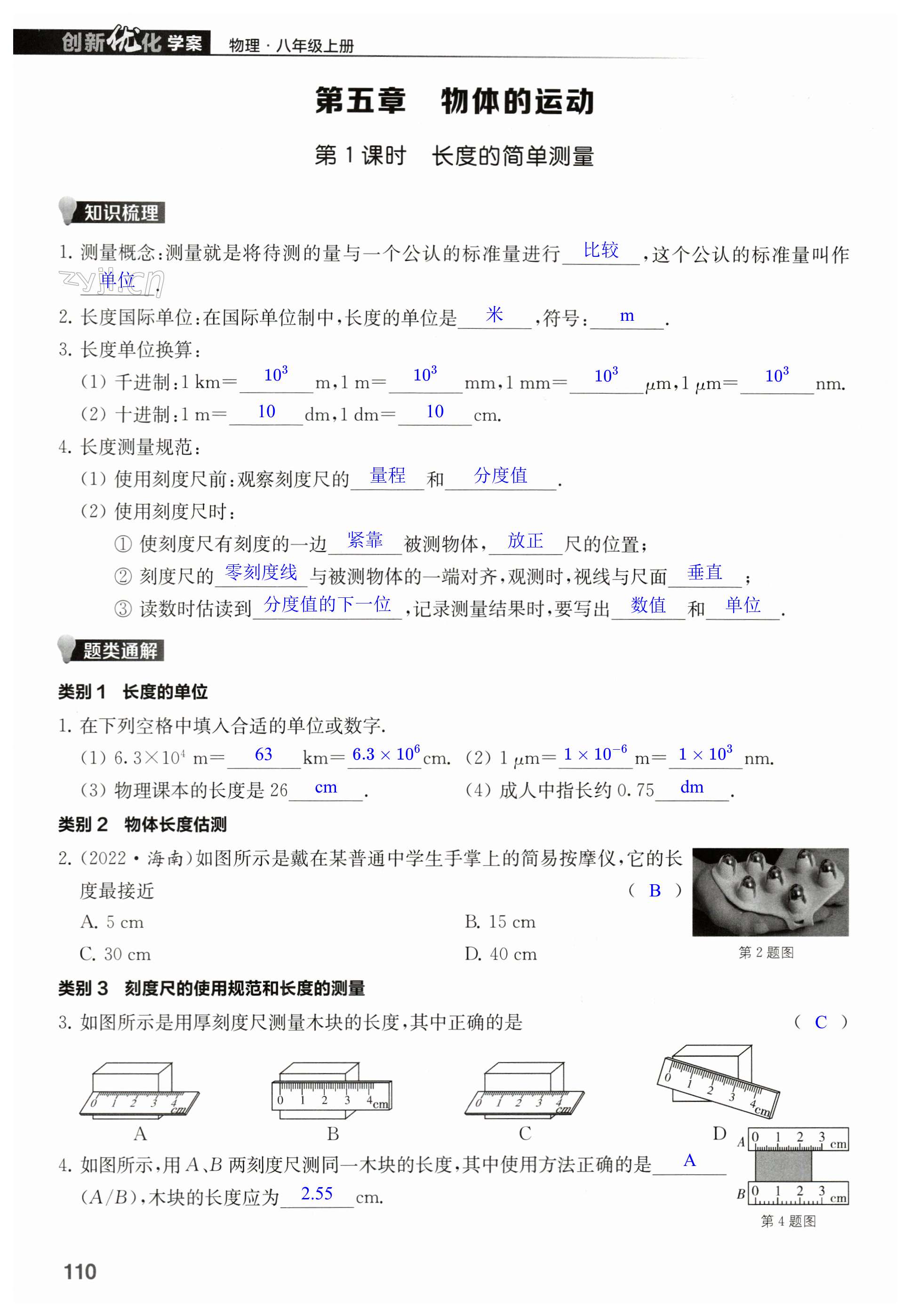 第110页