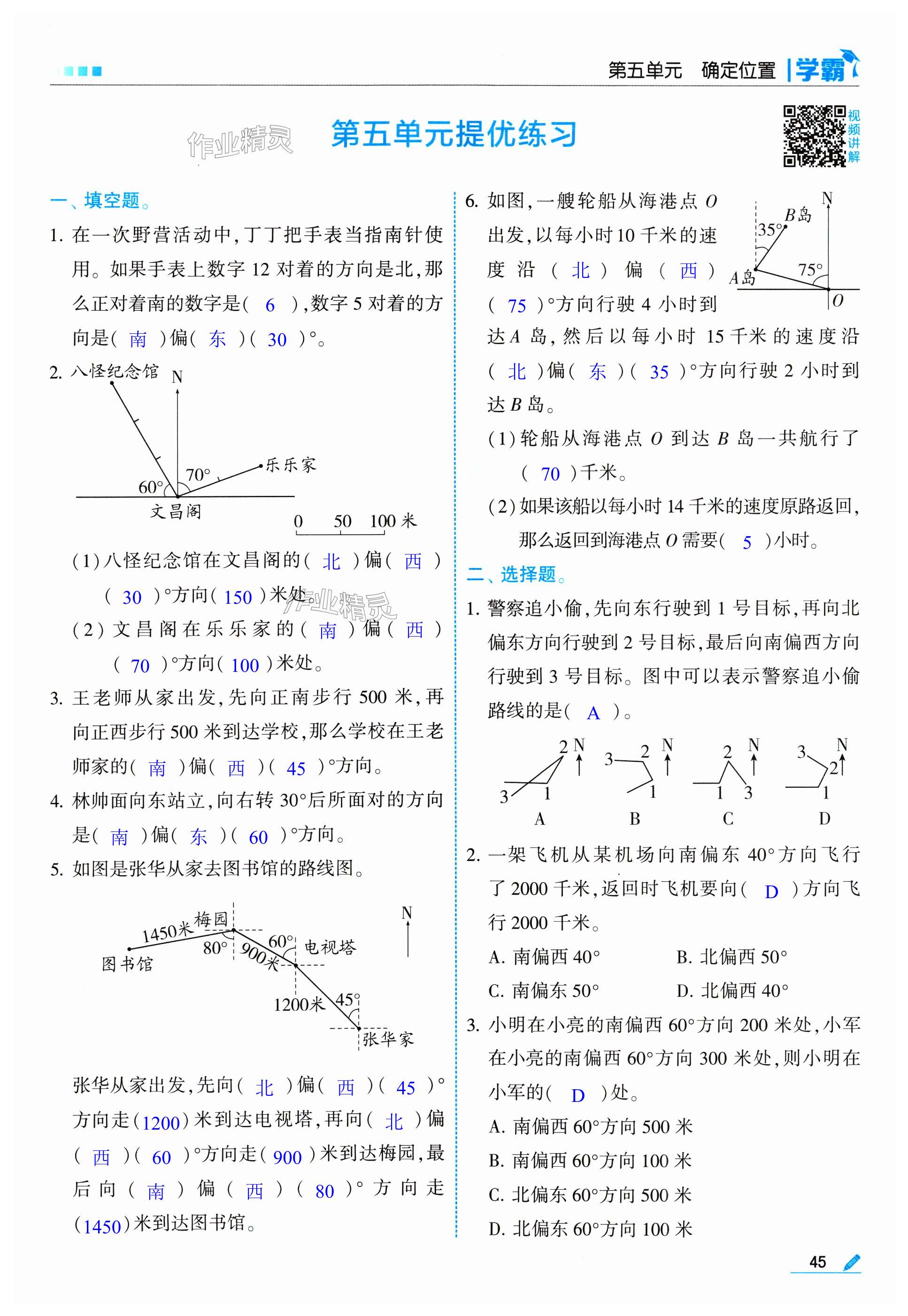 第45页