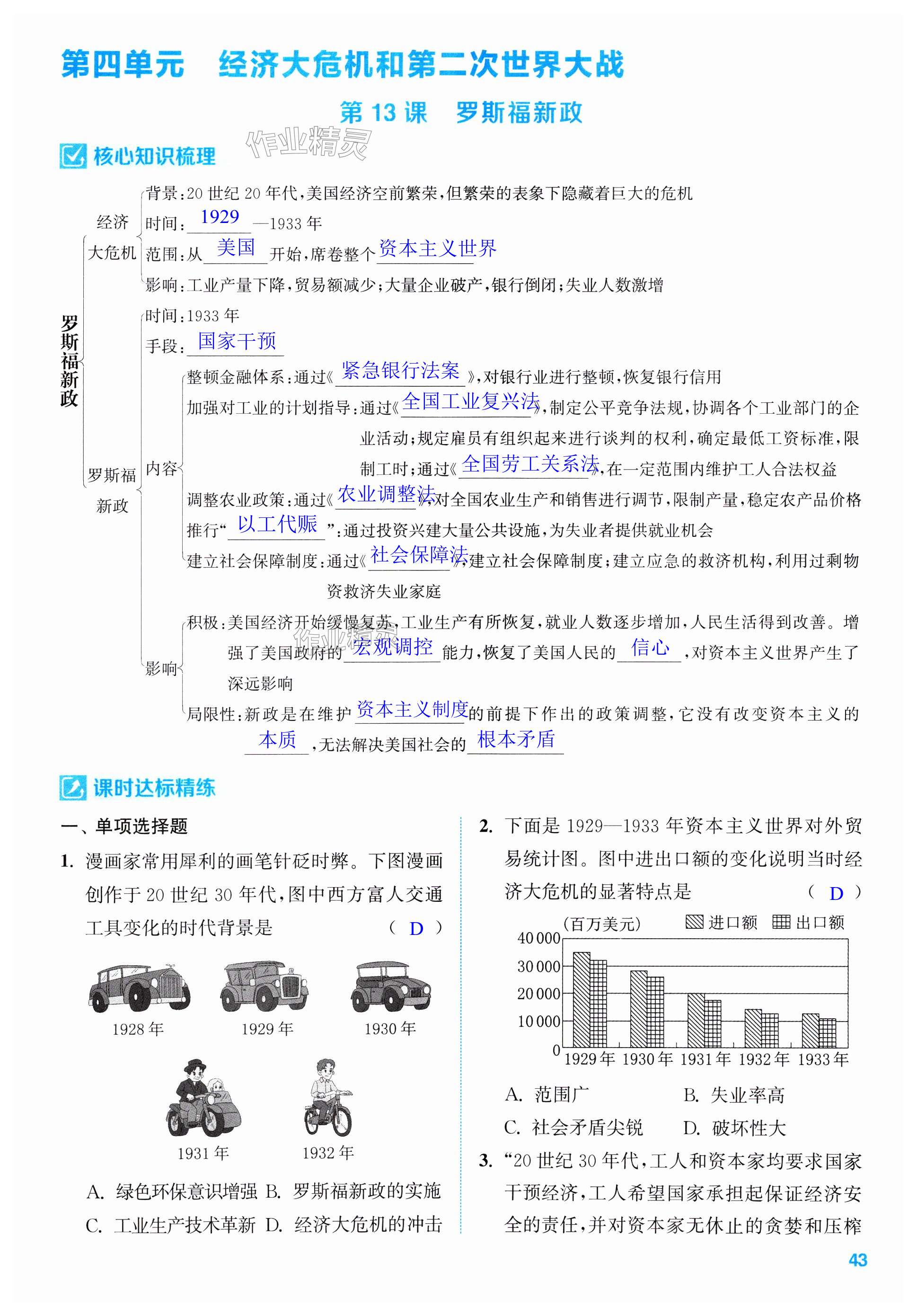 第43页