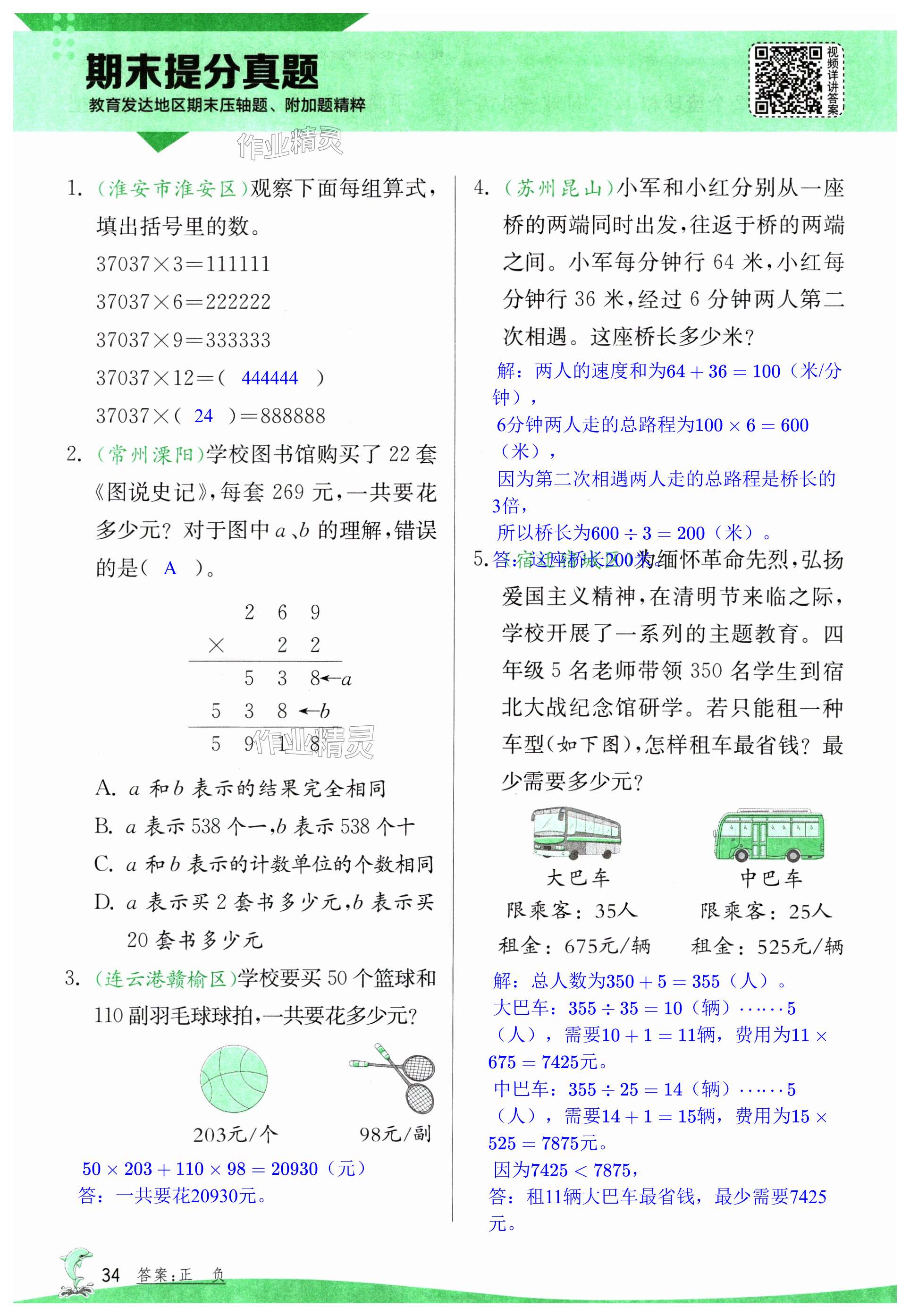 第34页