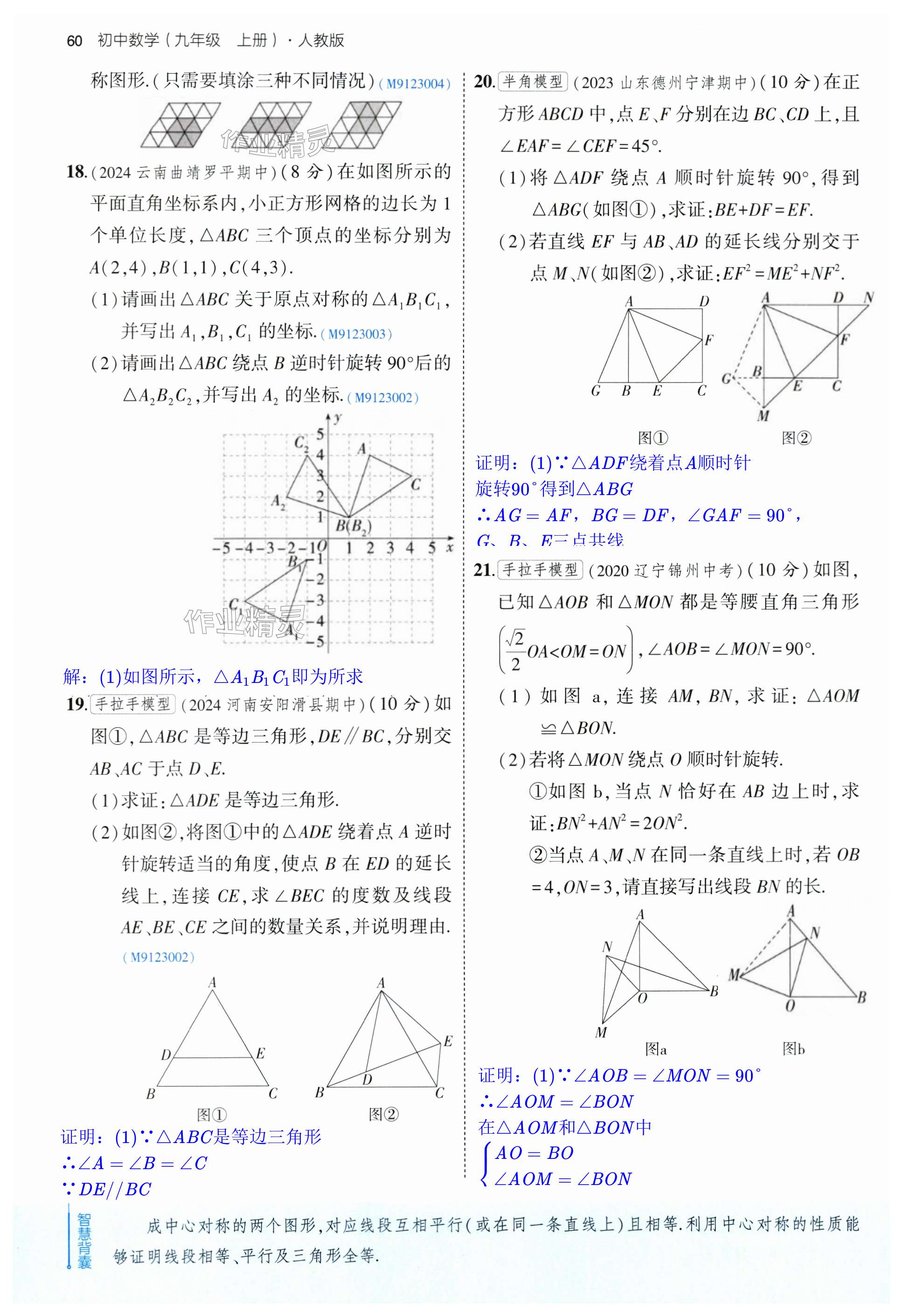 第60页