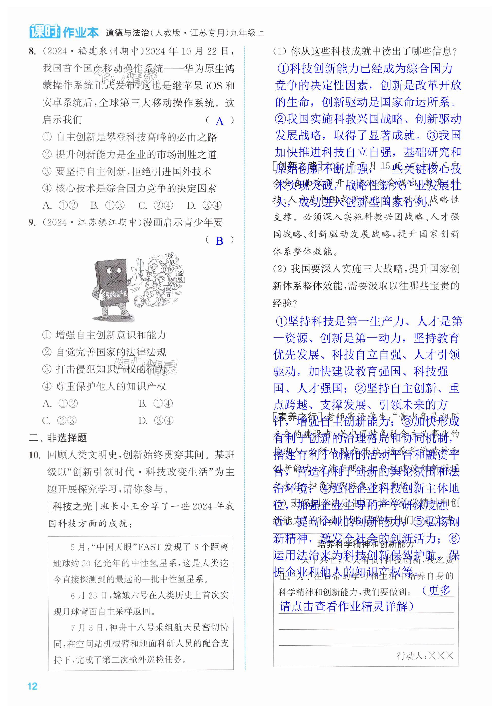 第12页