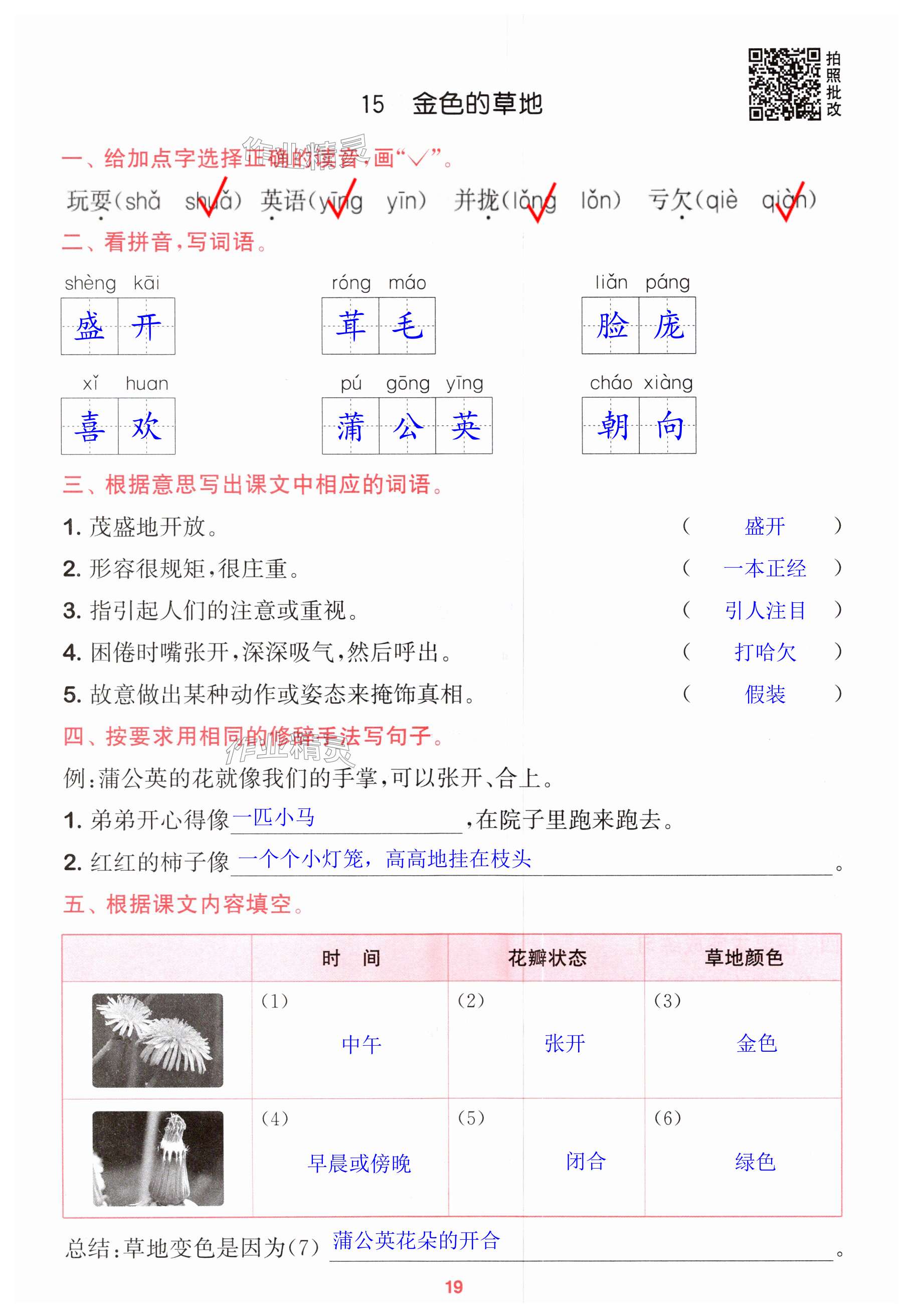 第19页