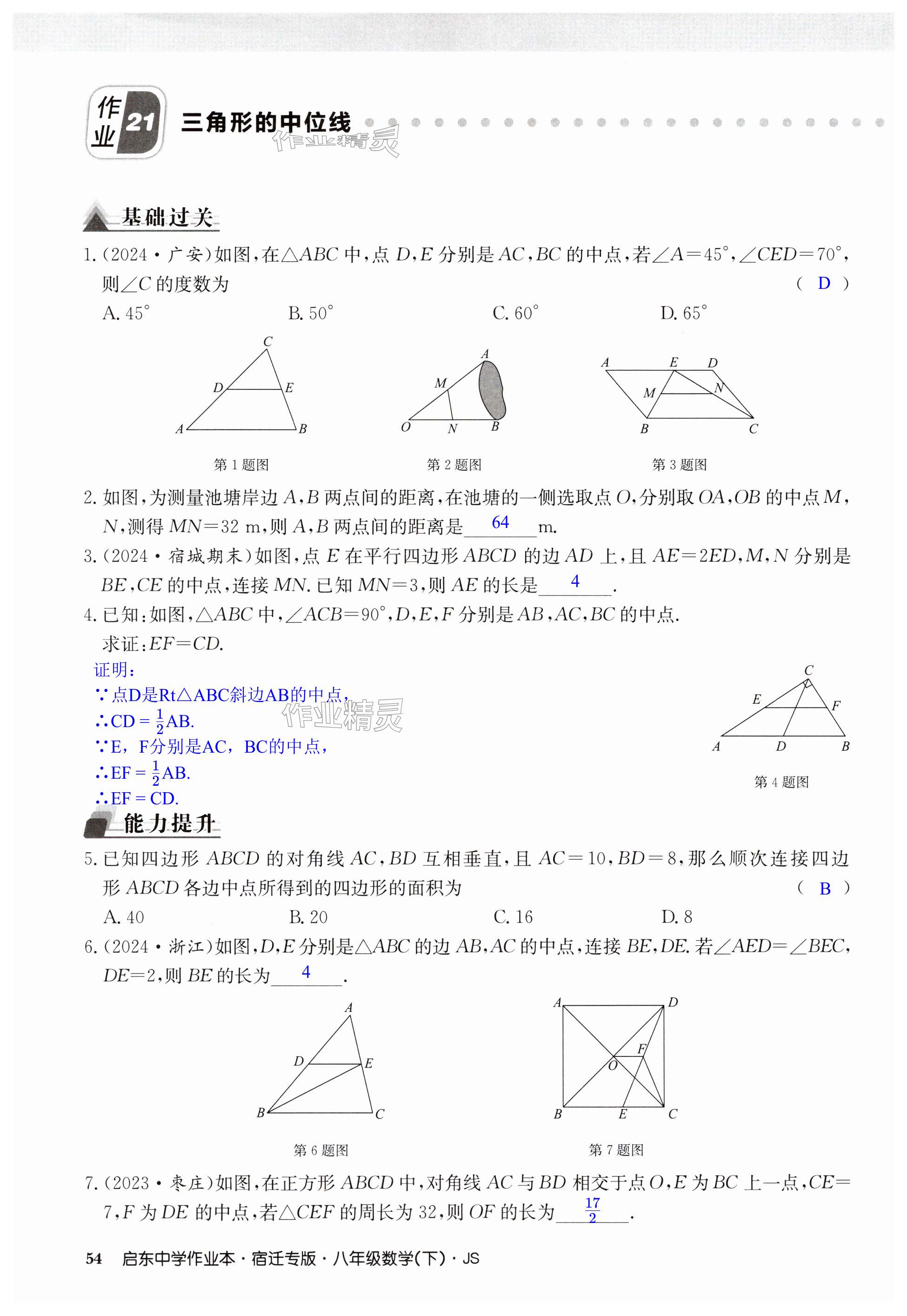 第54页