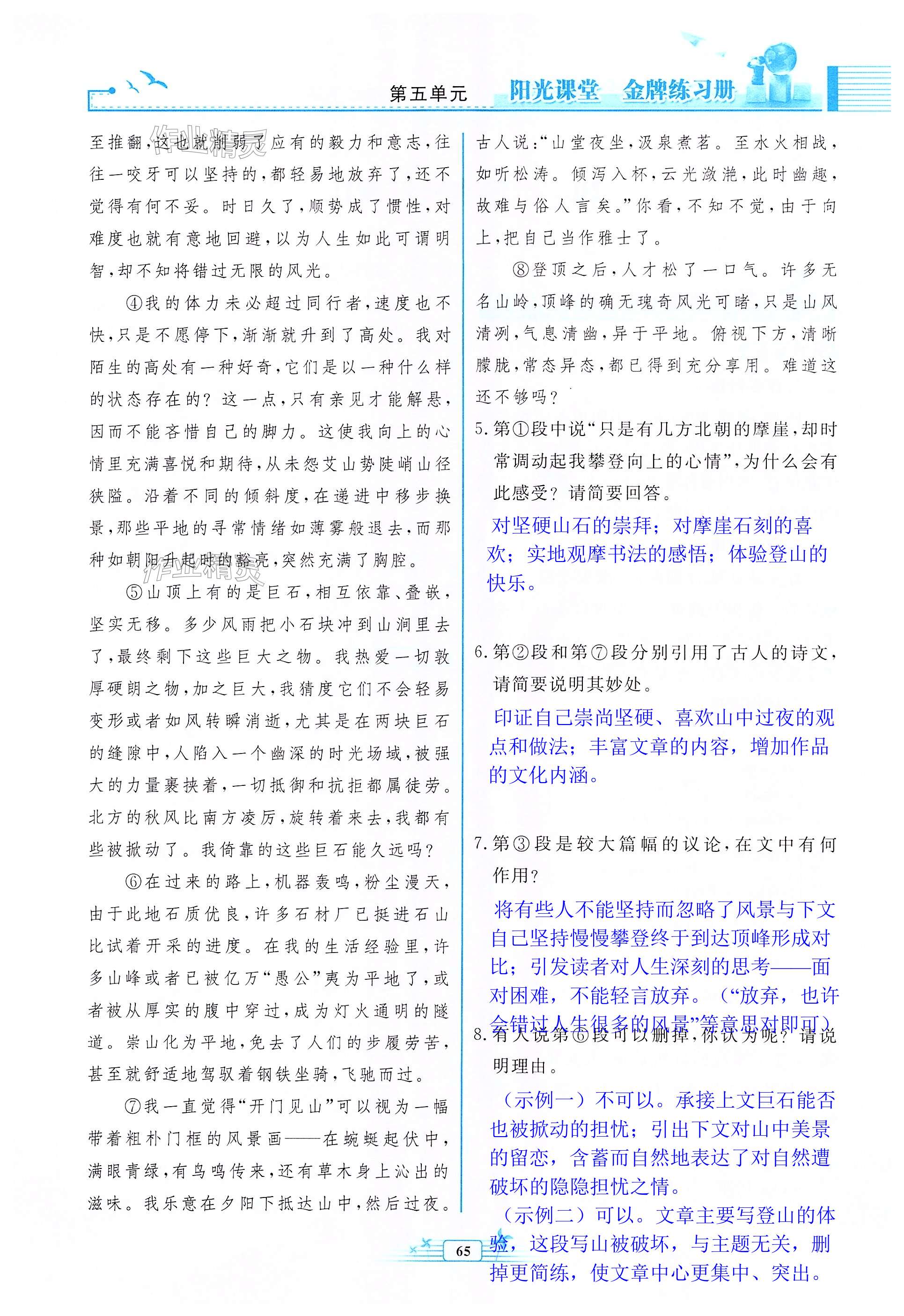 第65页