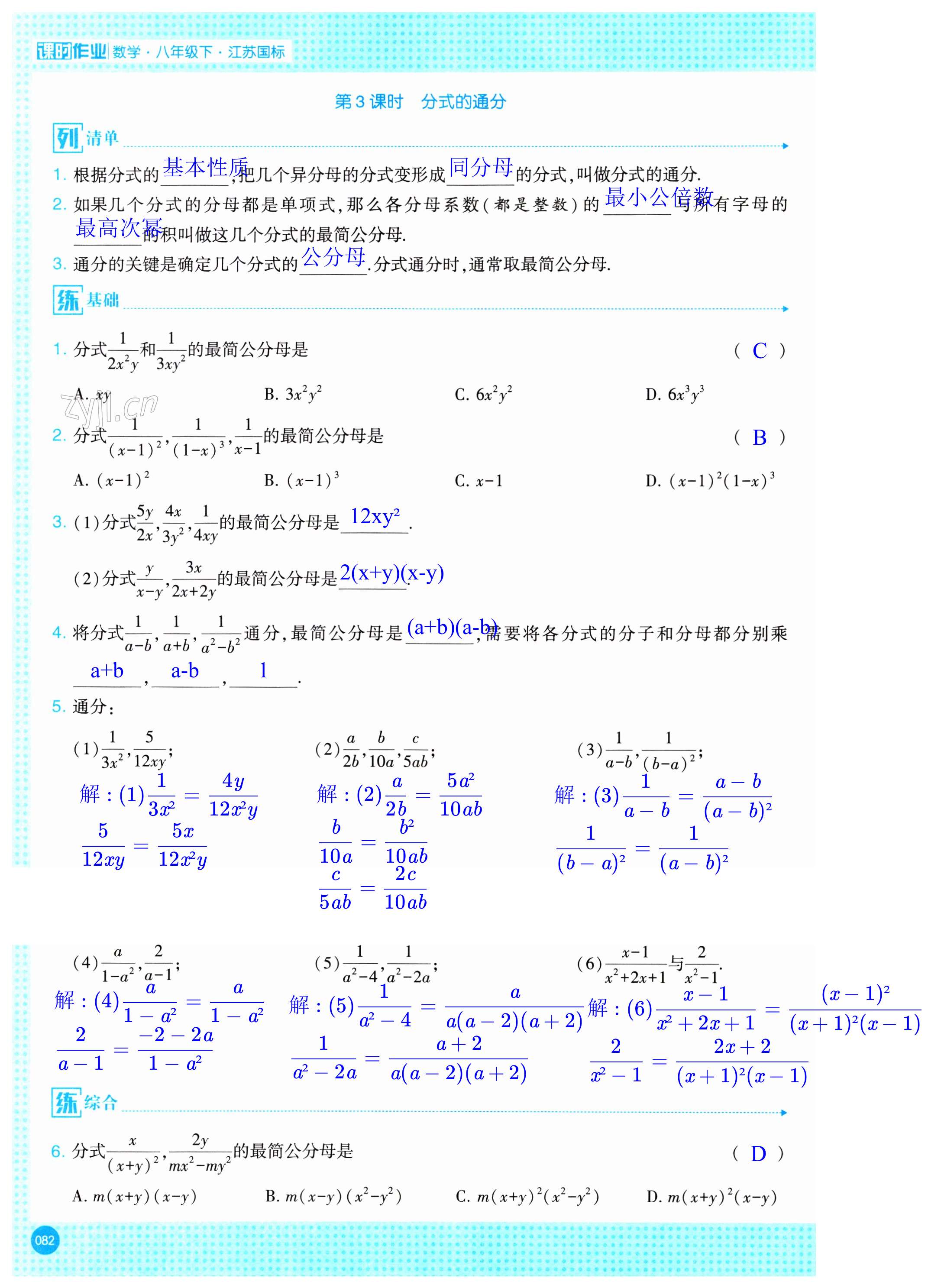 第82页