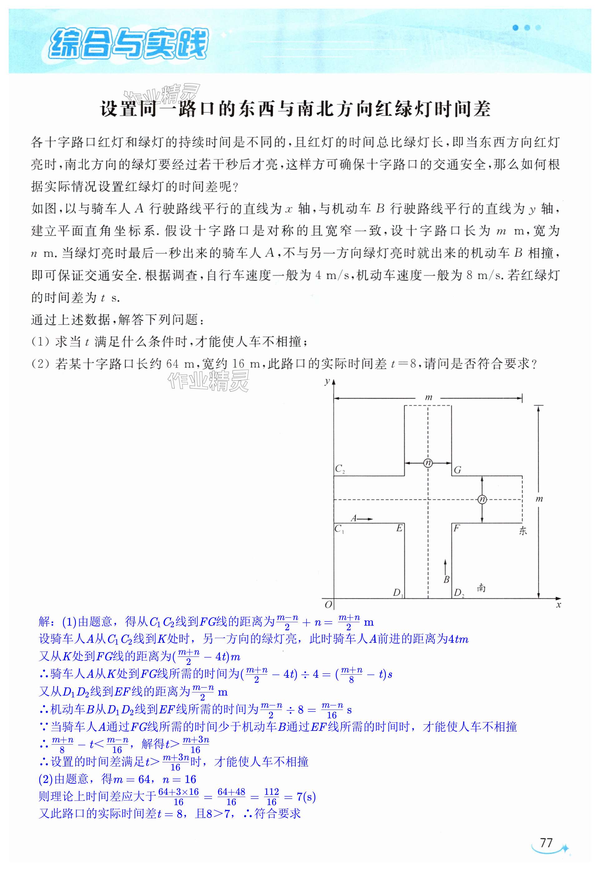 第77页