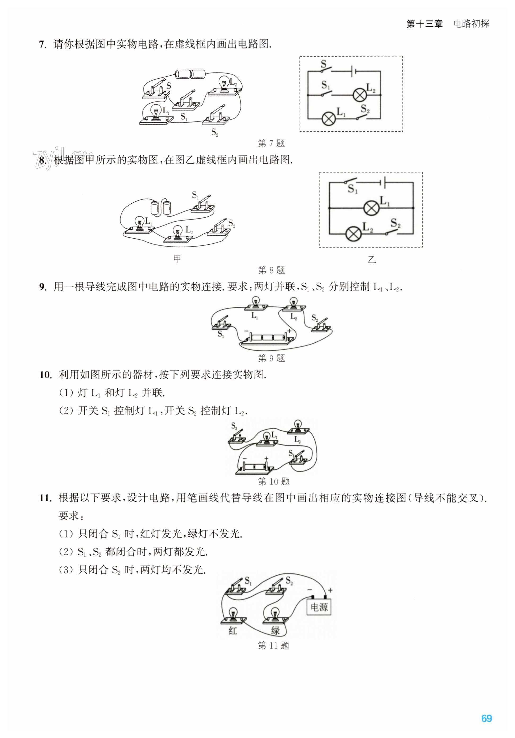 第69页