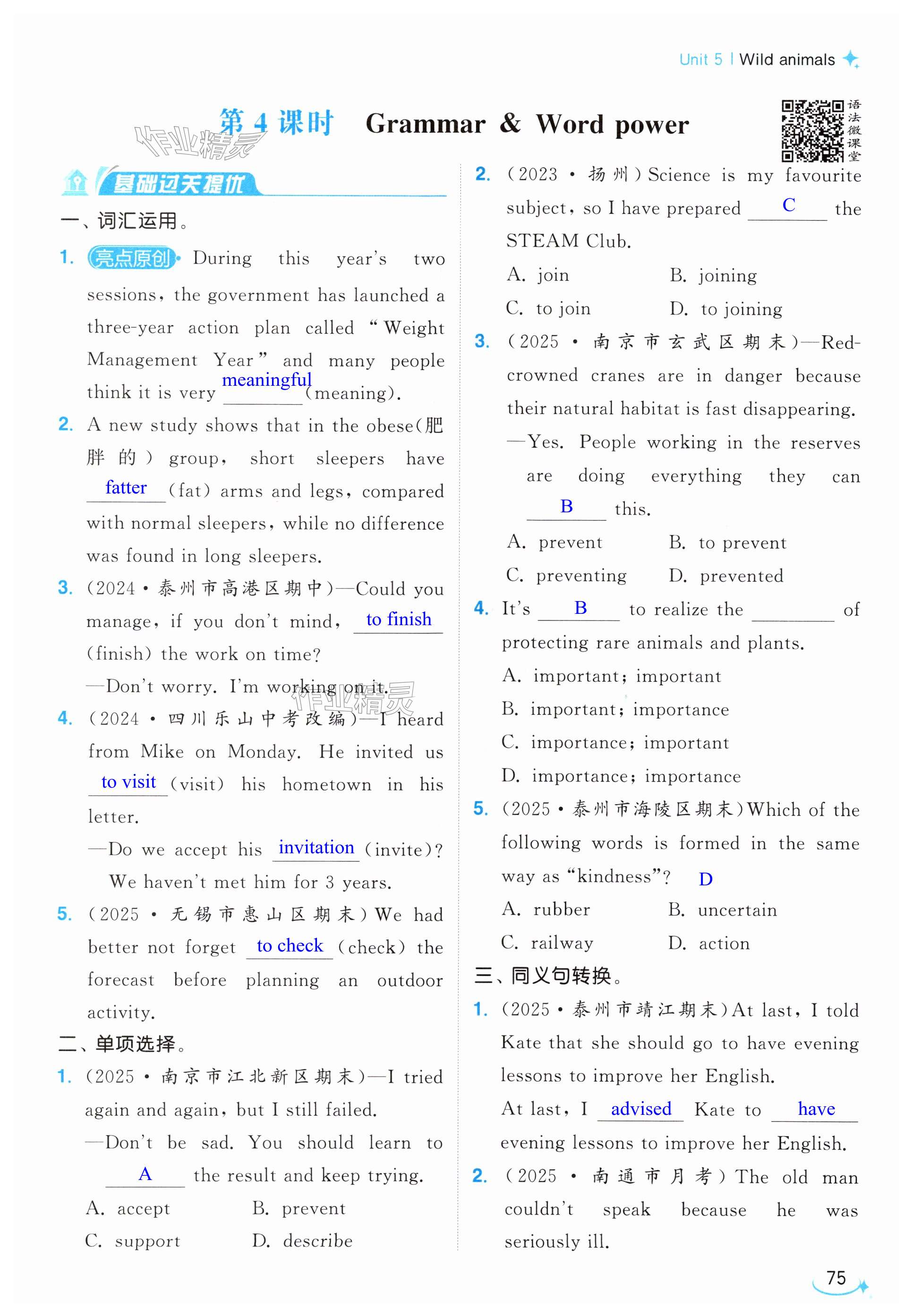 第75页