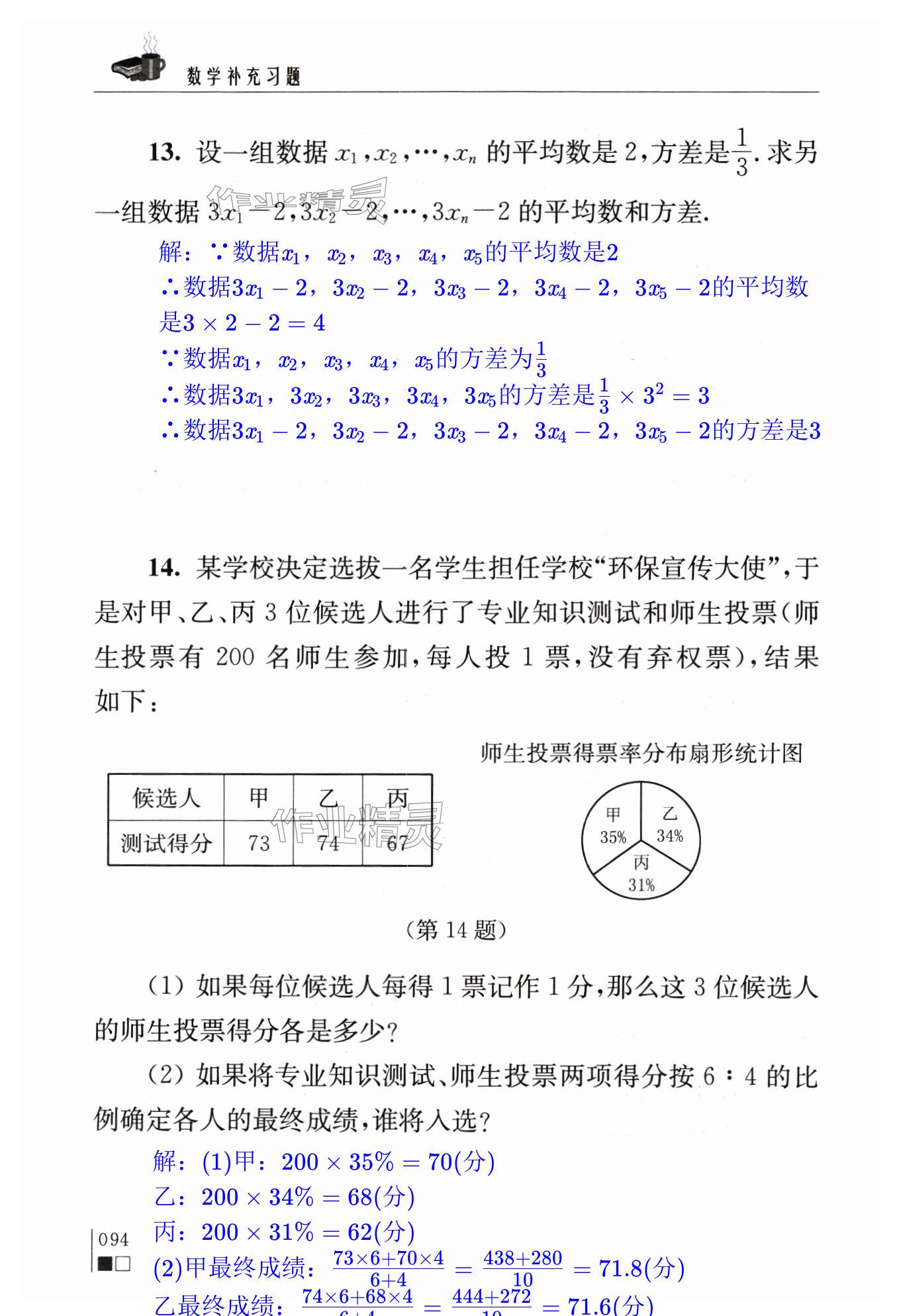 第94页