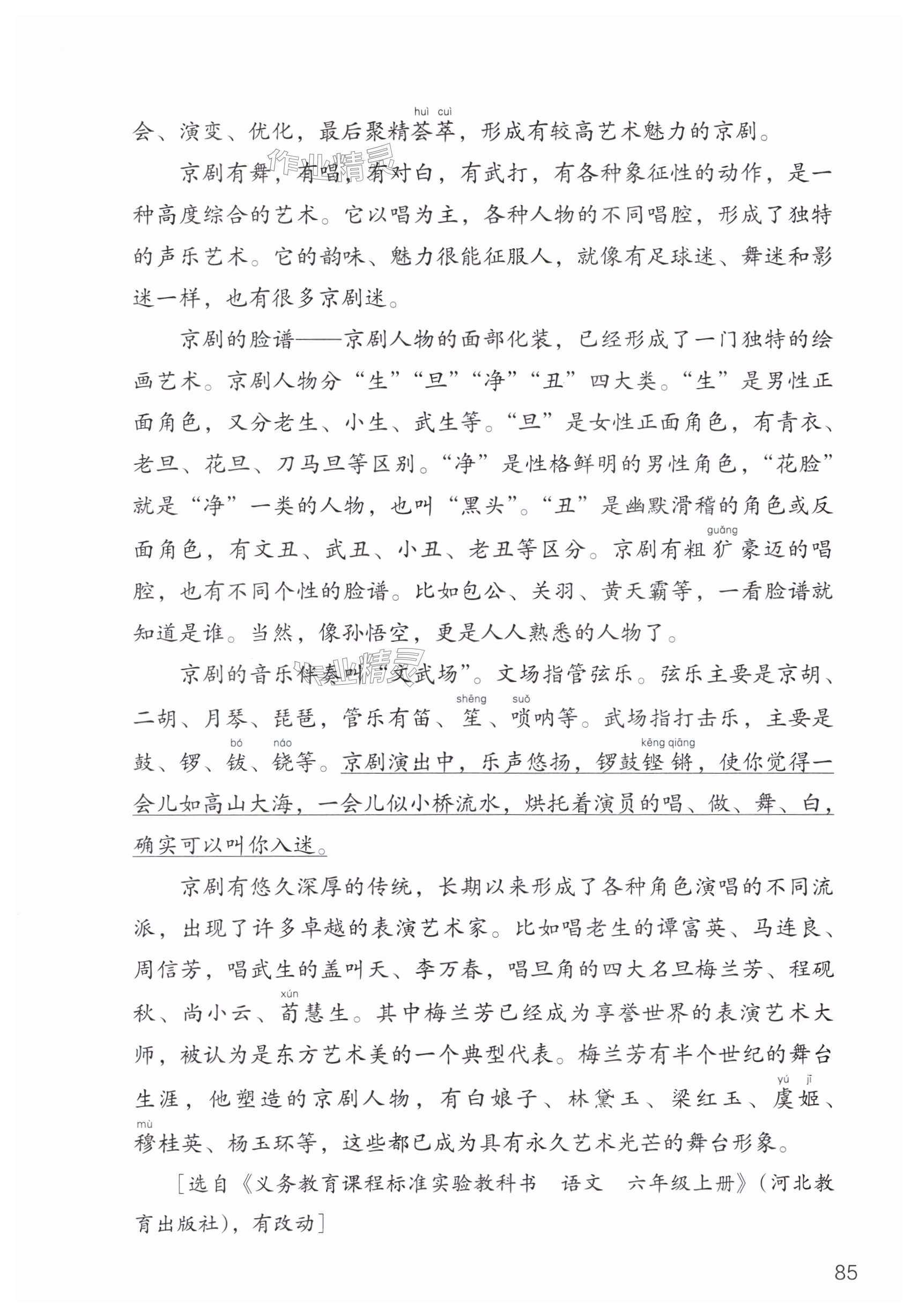 第85页
