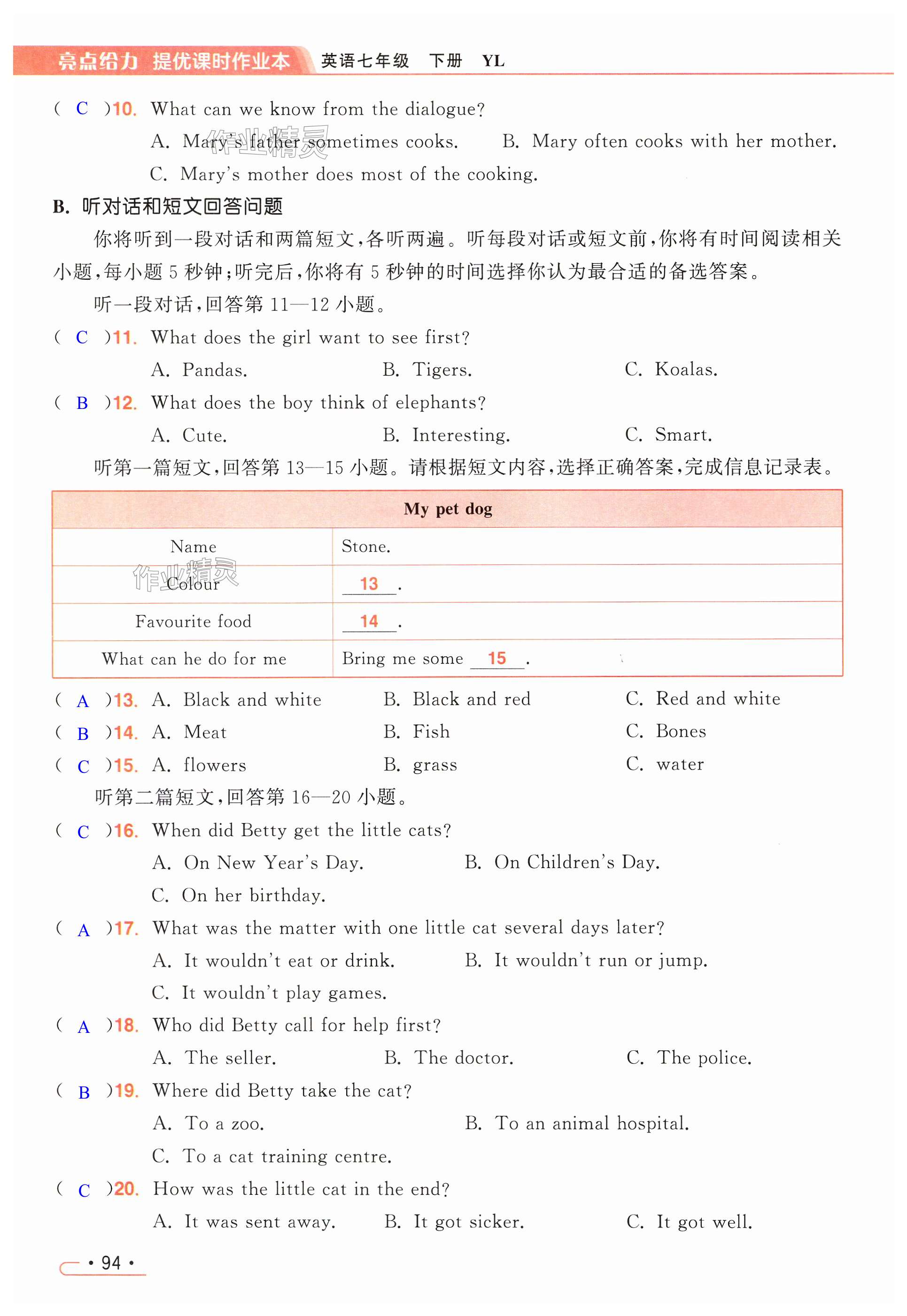 第94页
