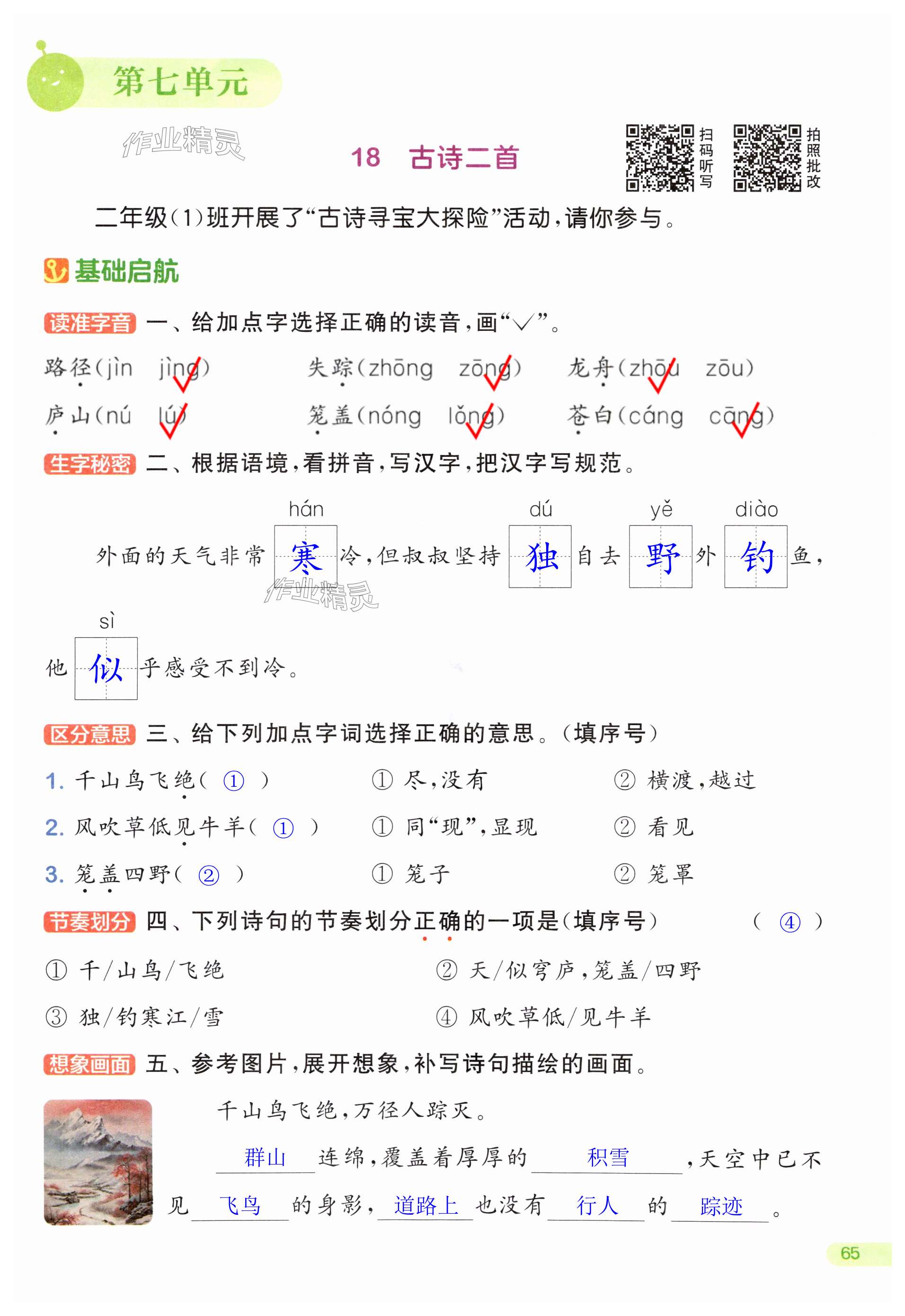 第65页