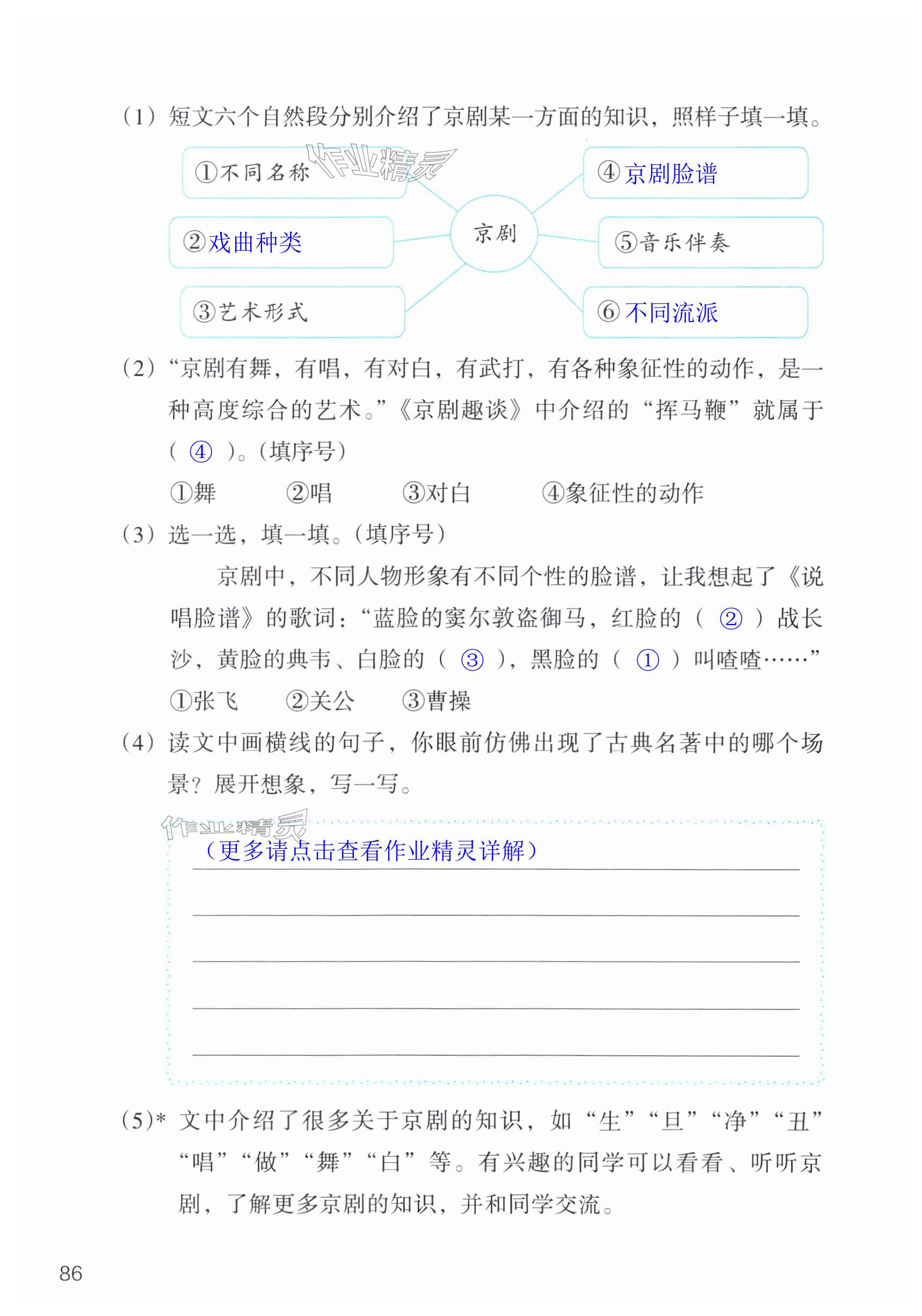 第86页