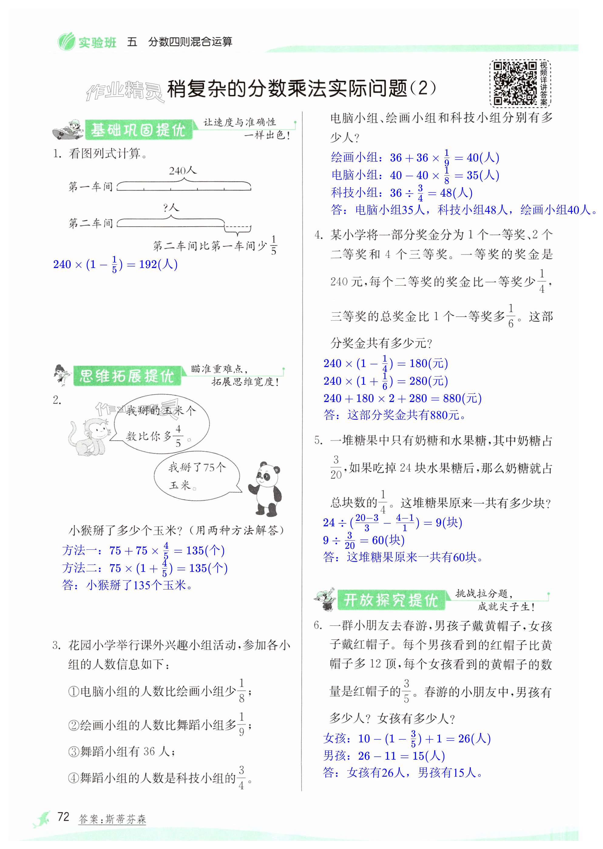 第72页