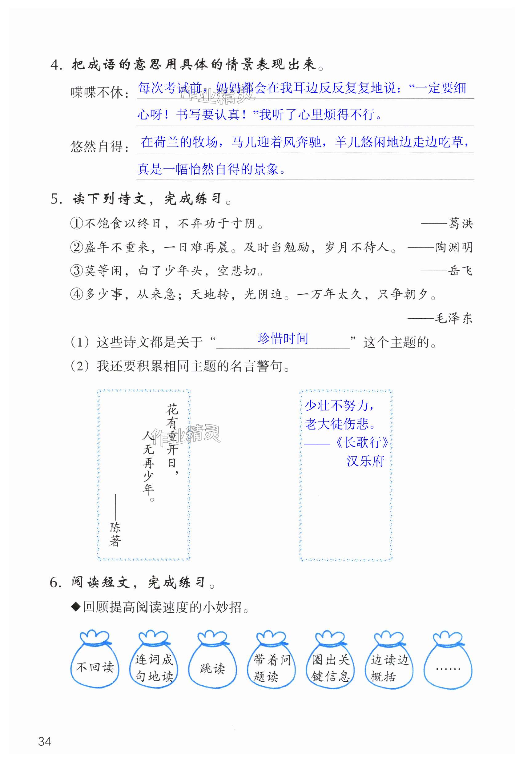 第34页