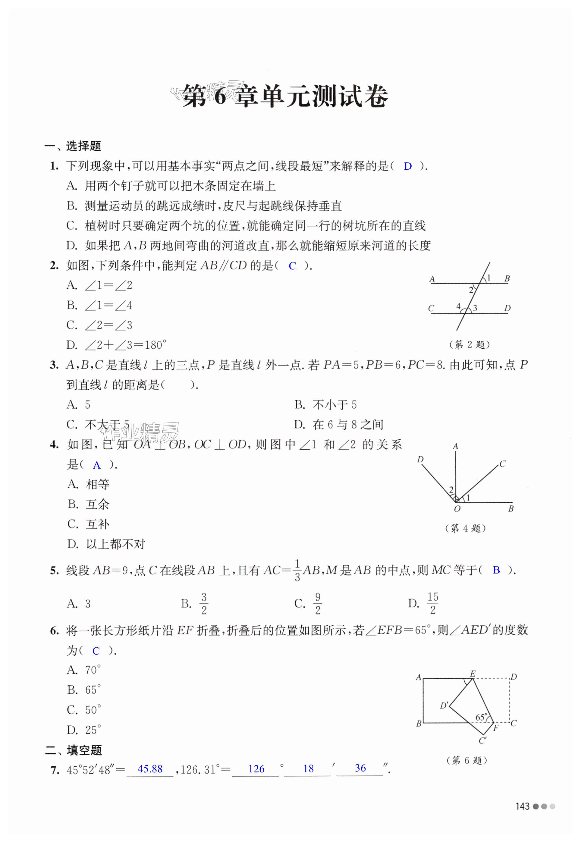 第143页