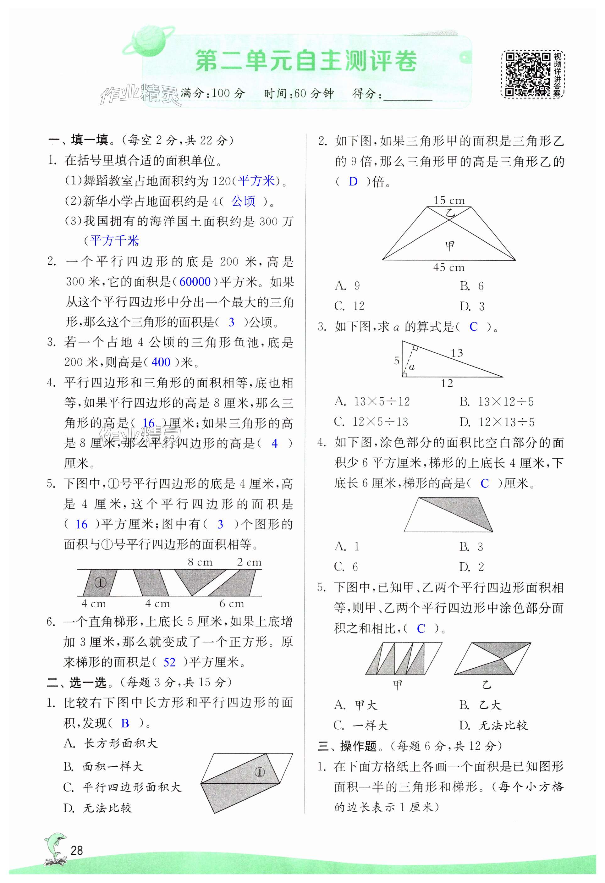 第28页