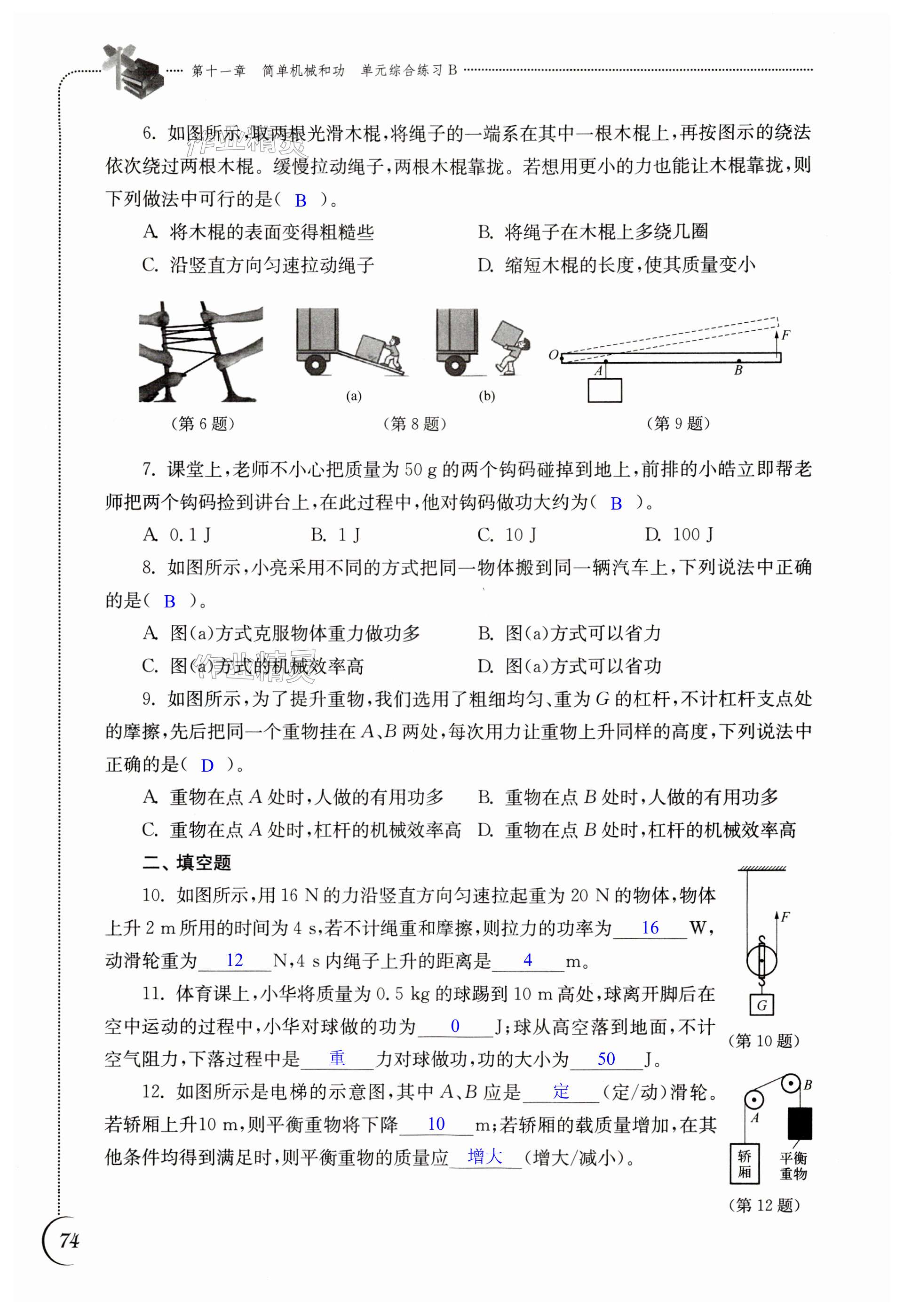 第74页