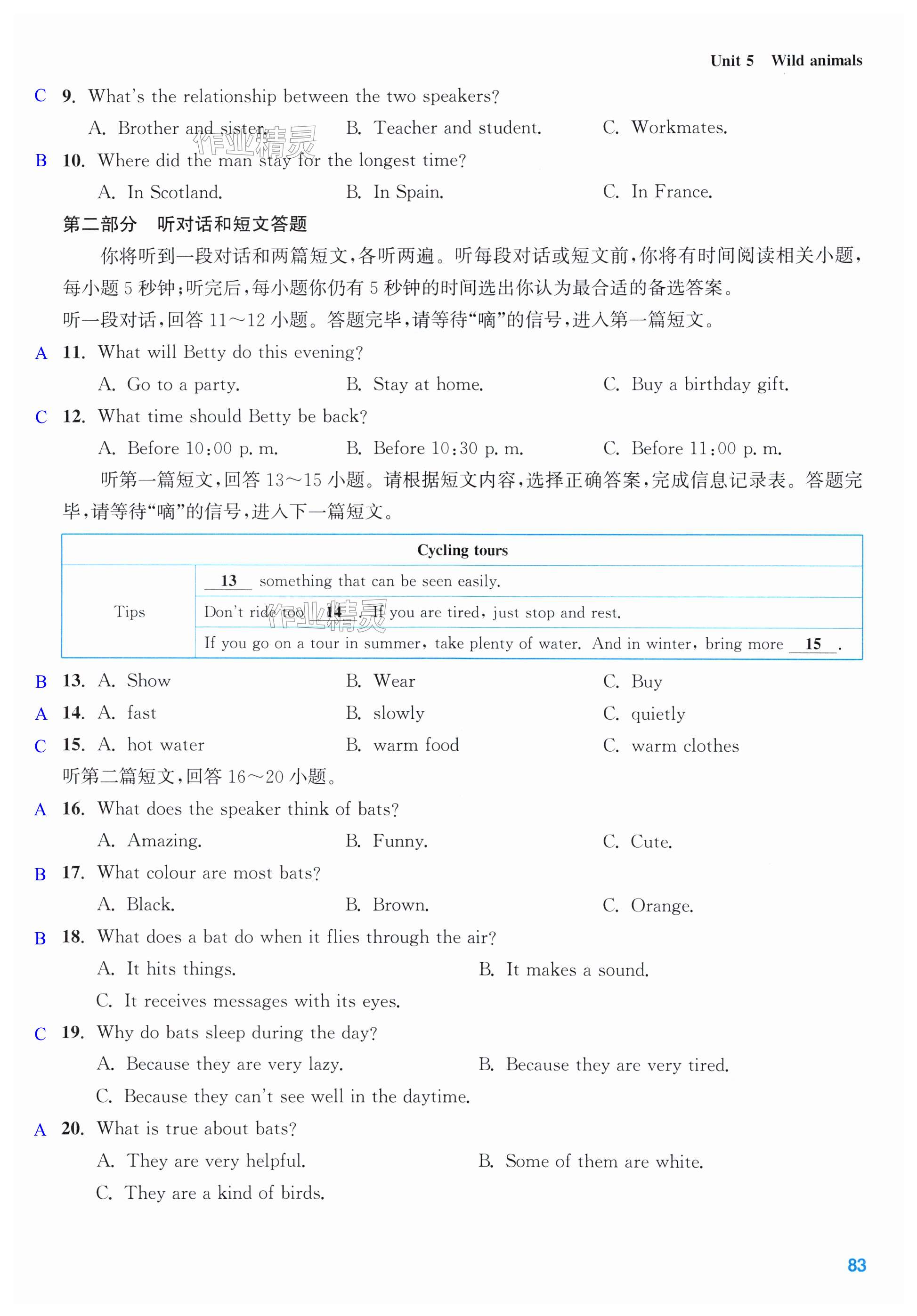 第83页