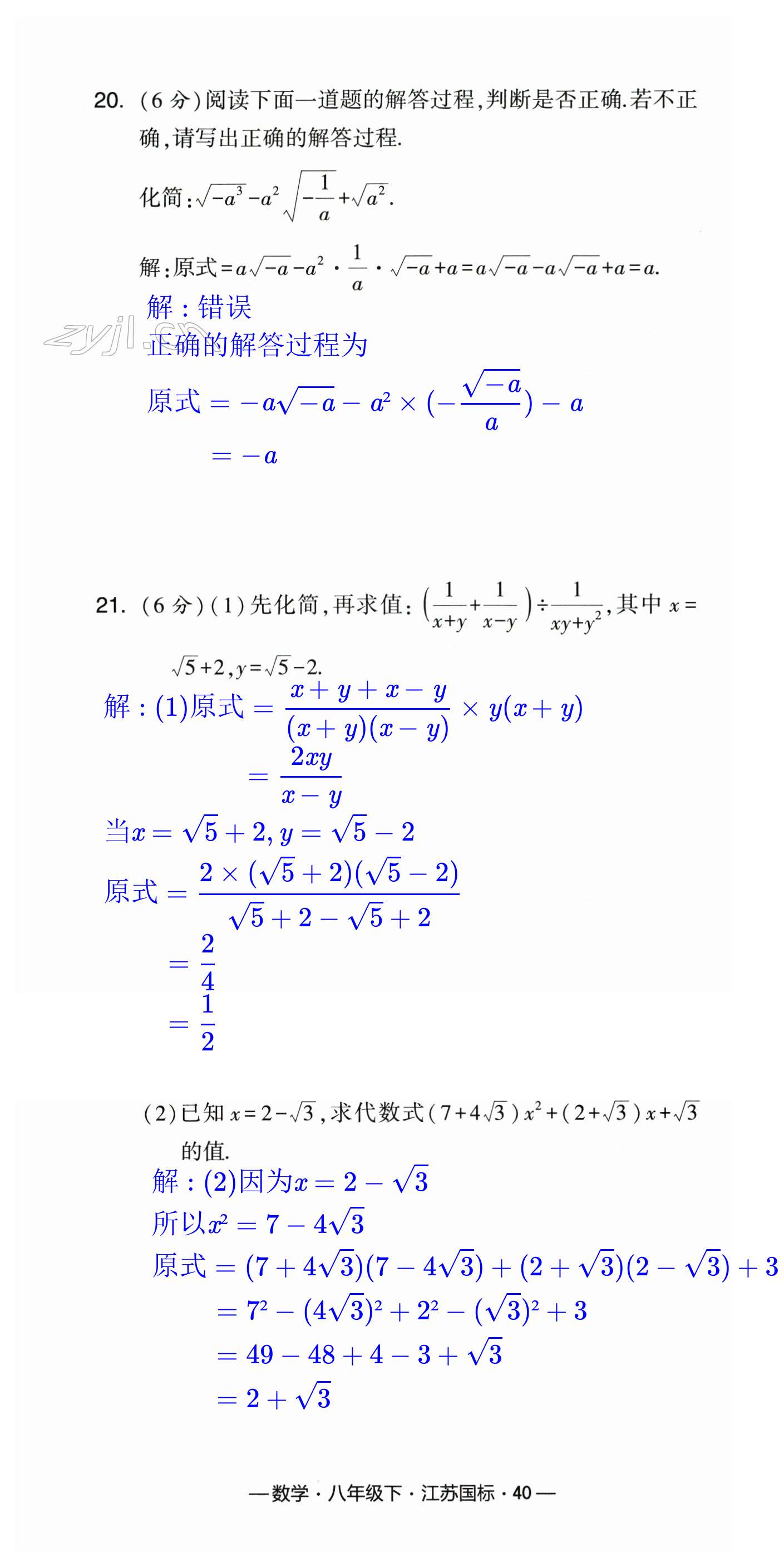 第40页