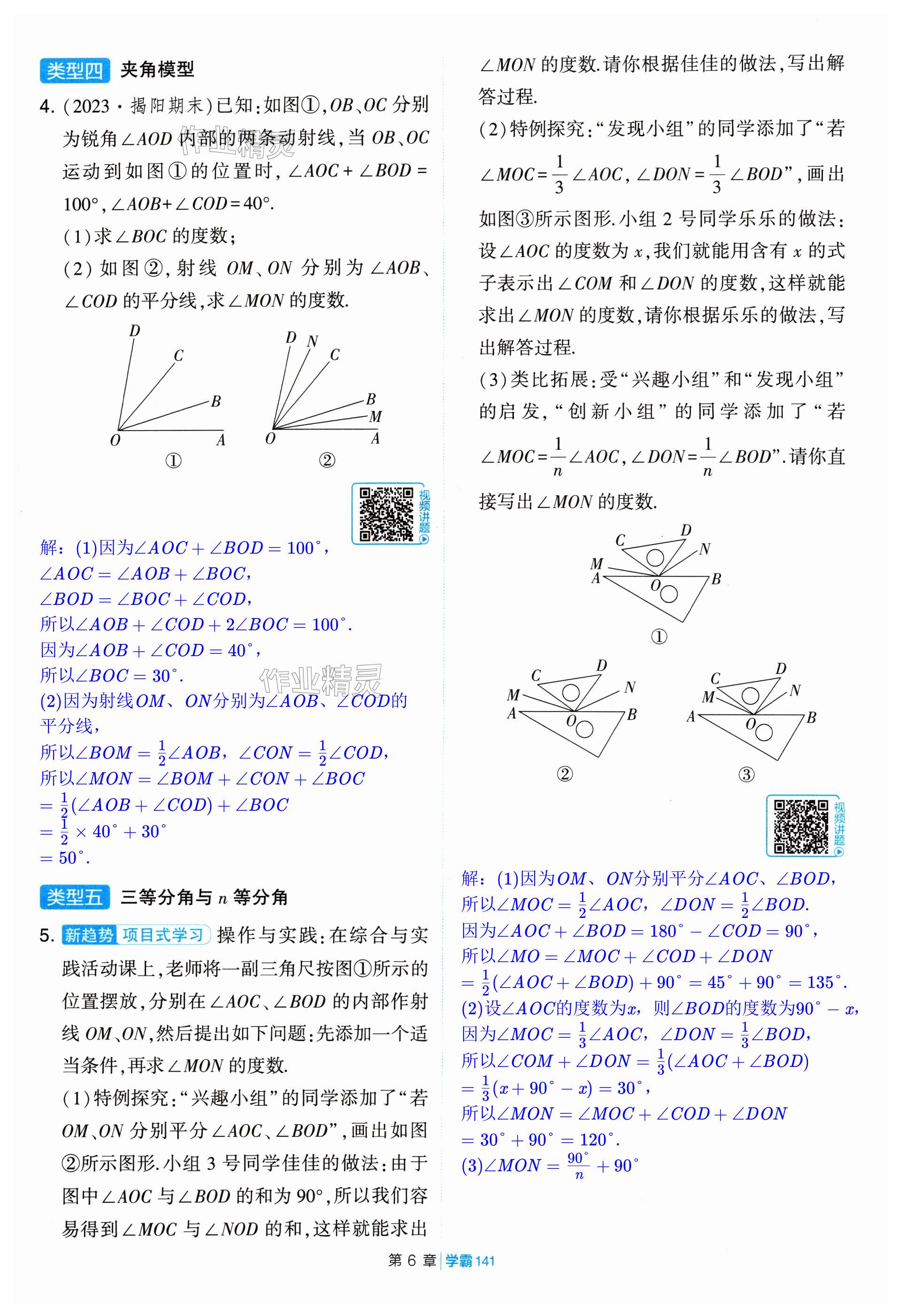 第141页