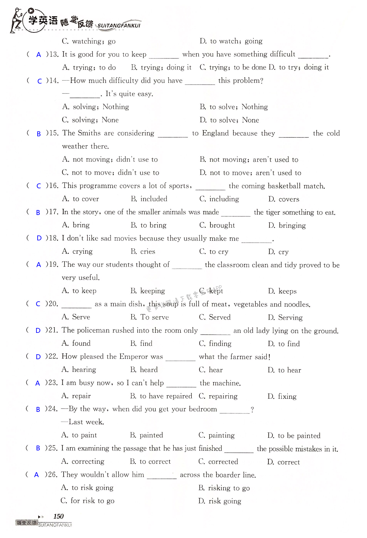 语法部分 - 第150页
