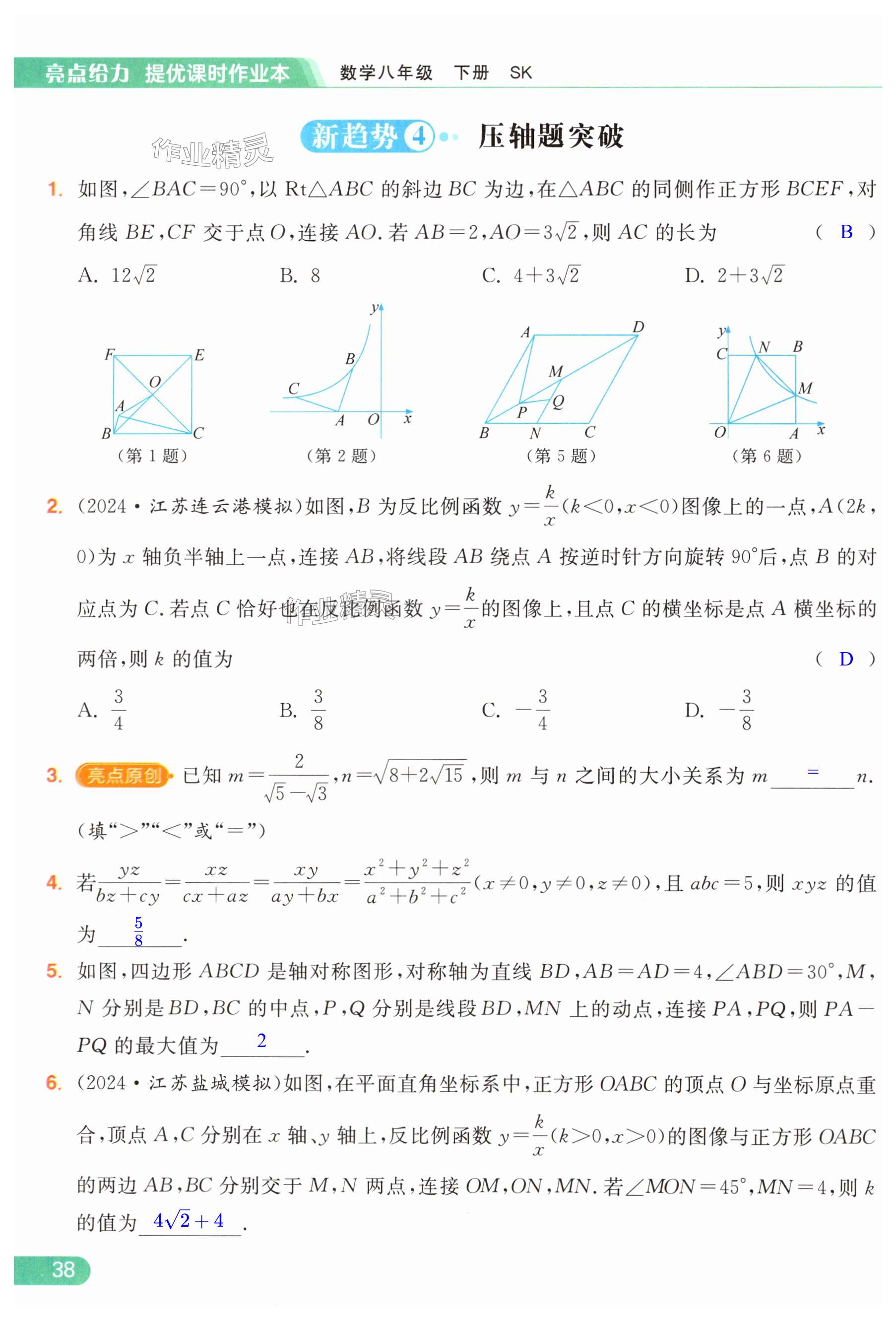 第38页