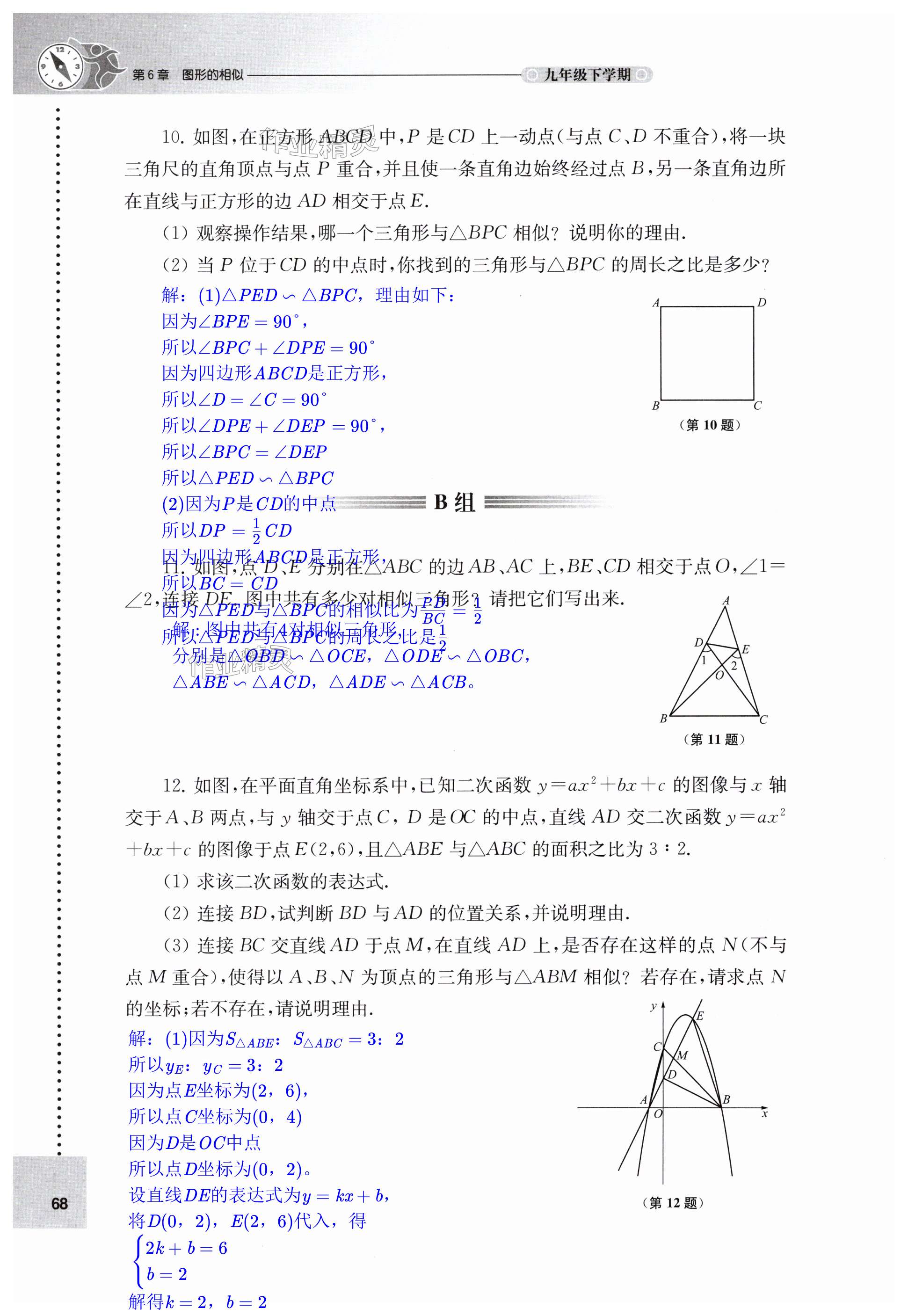 第68页