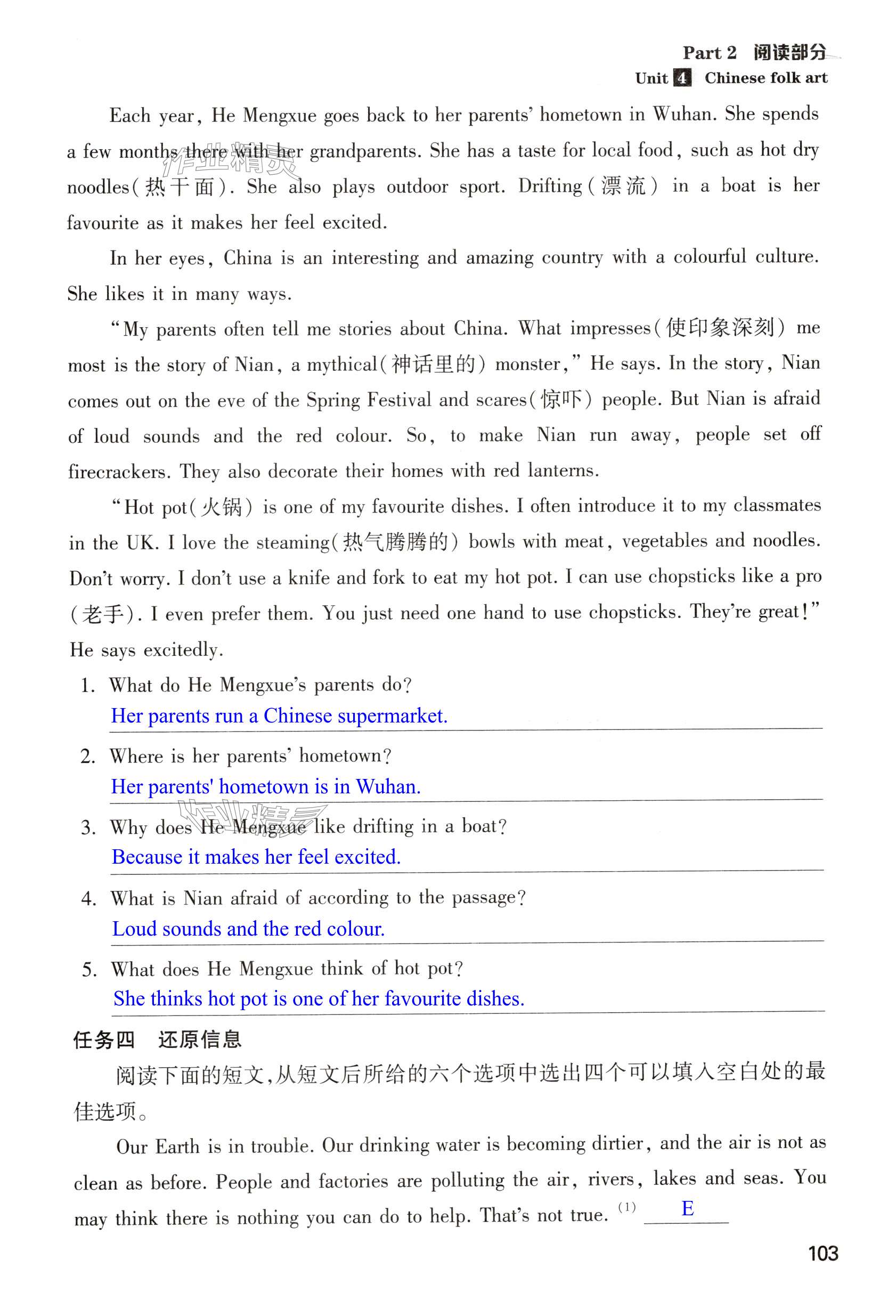 第103页