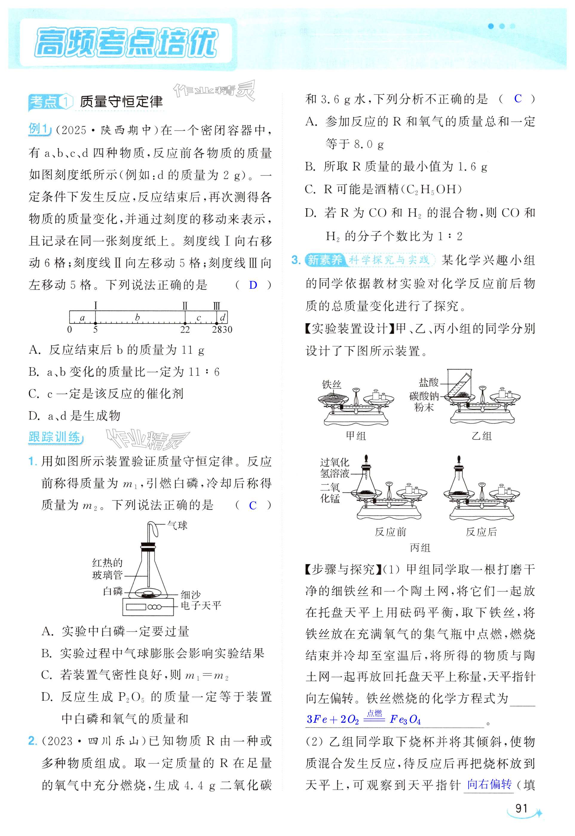 第91页
