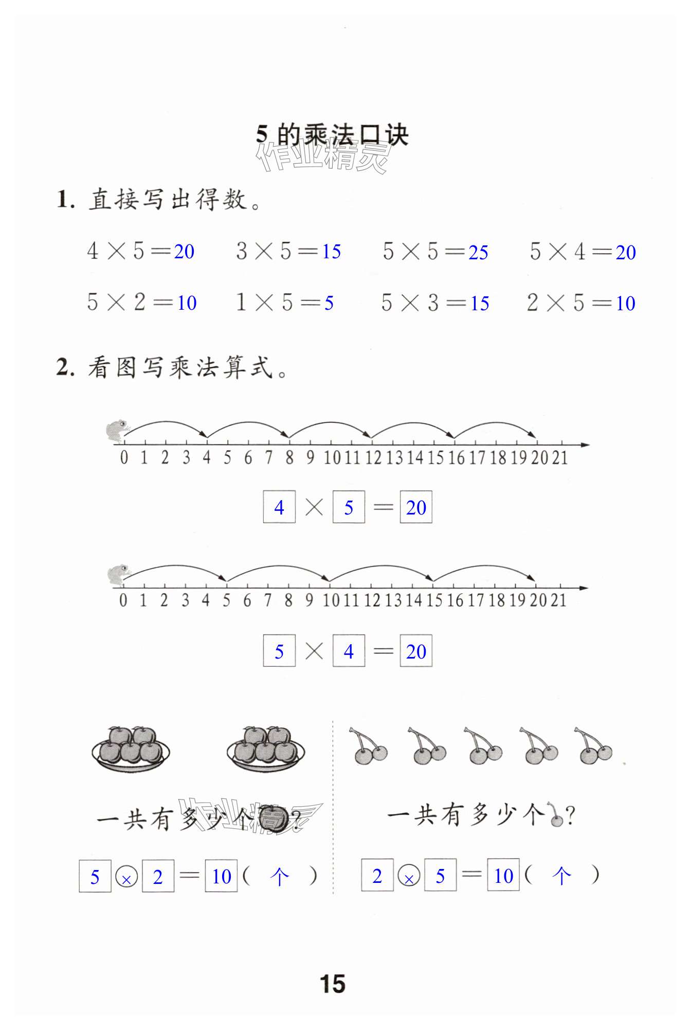 第15页