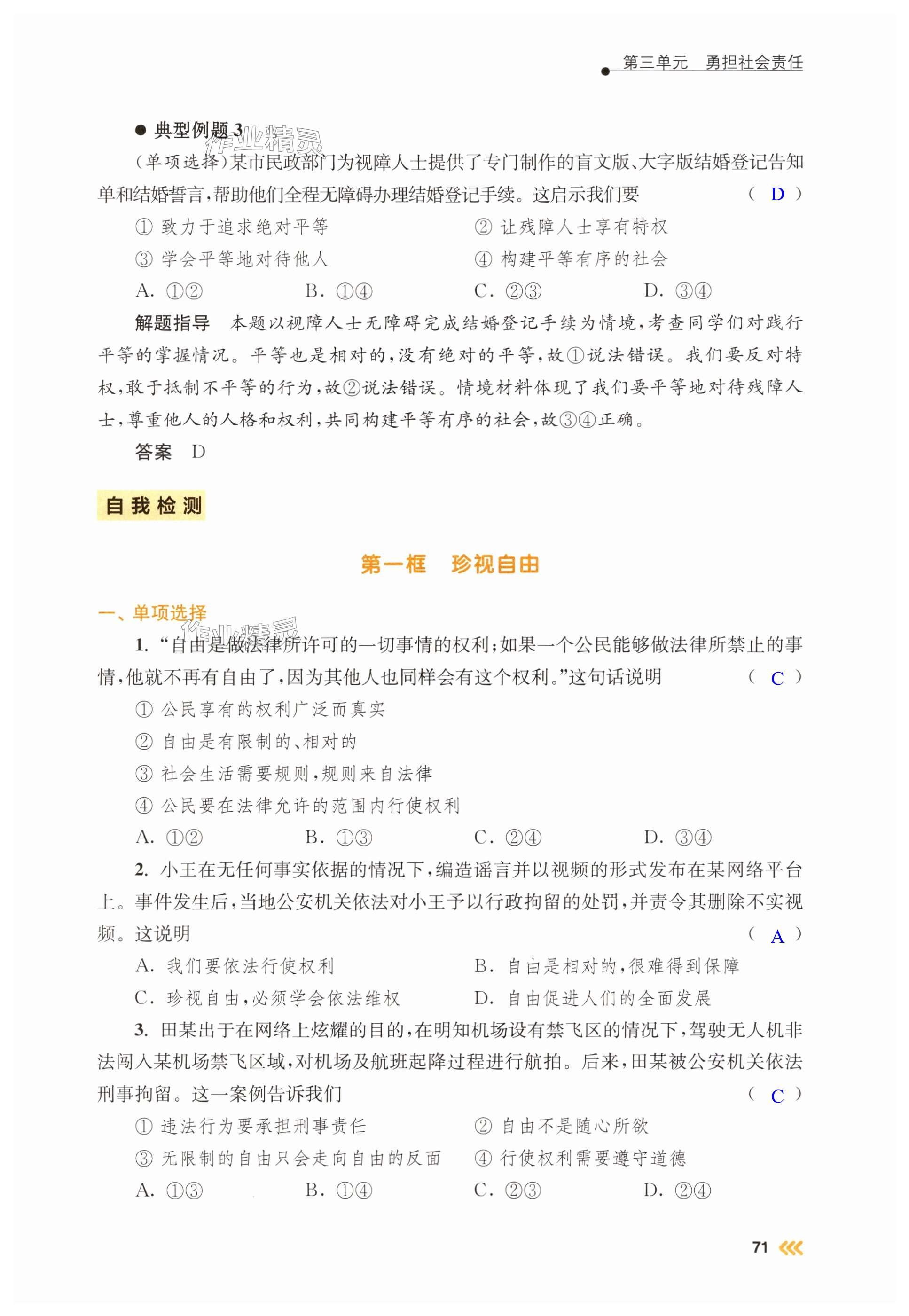第71页