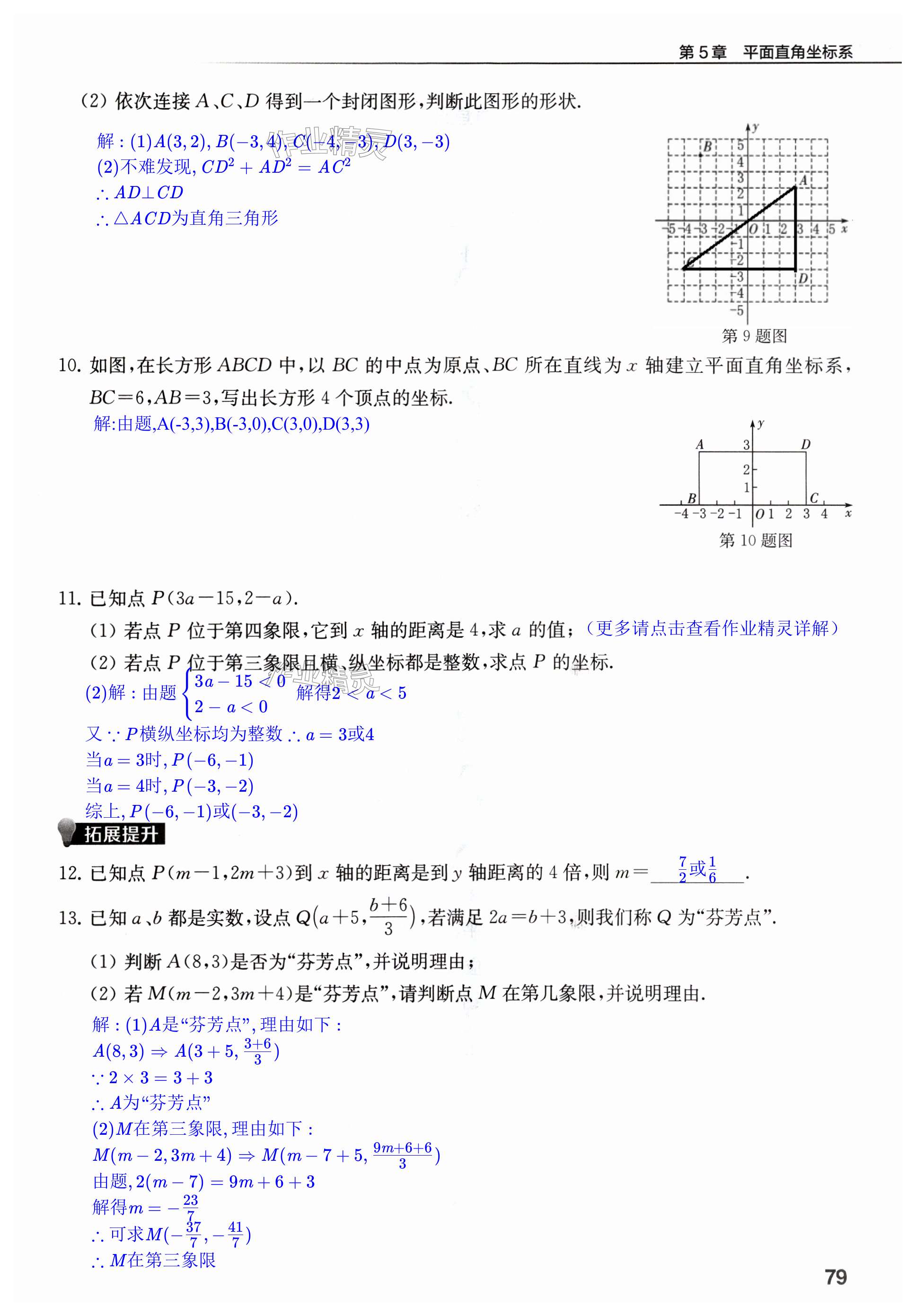 第79页