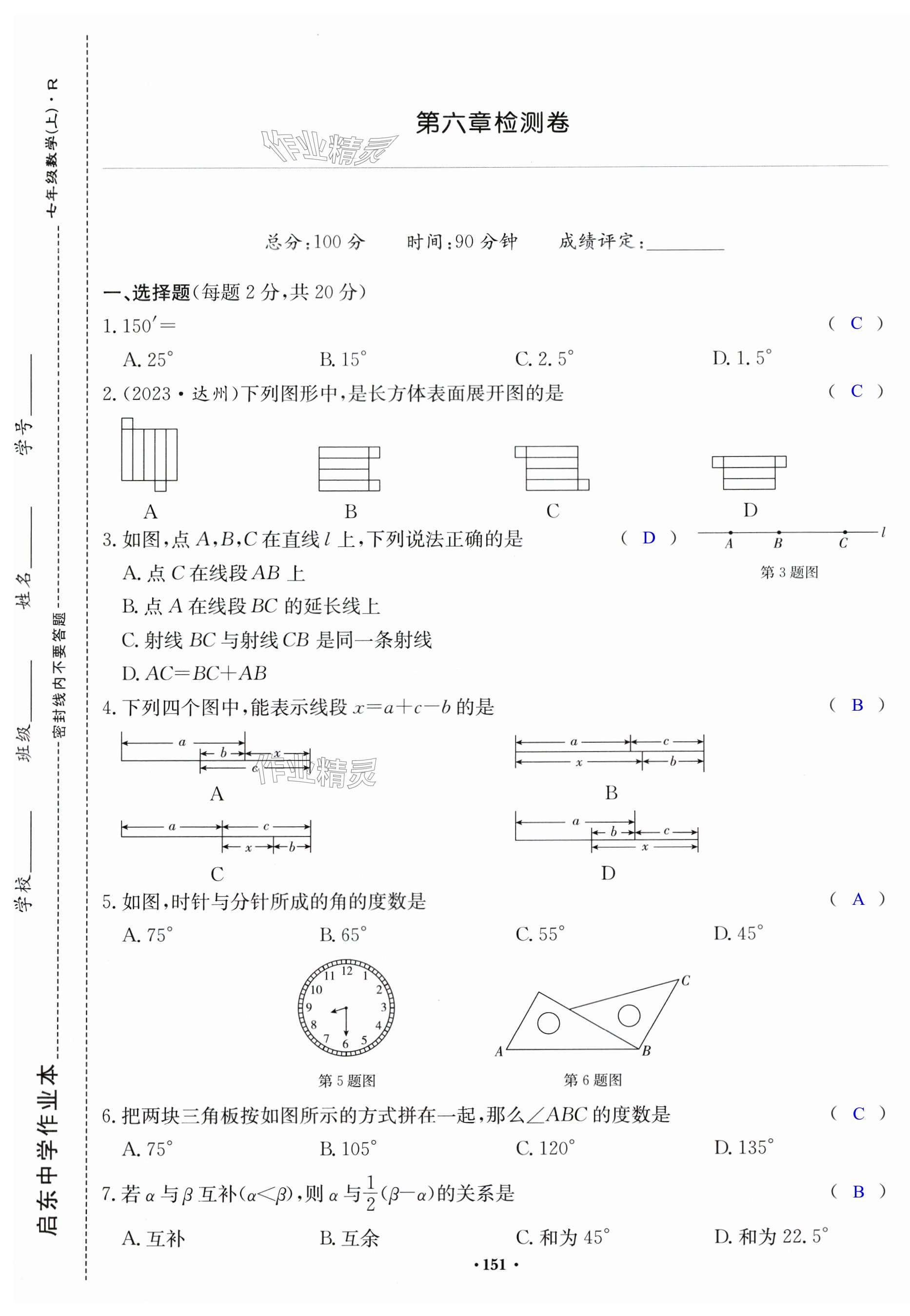 第151页