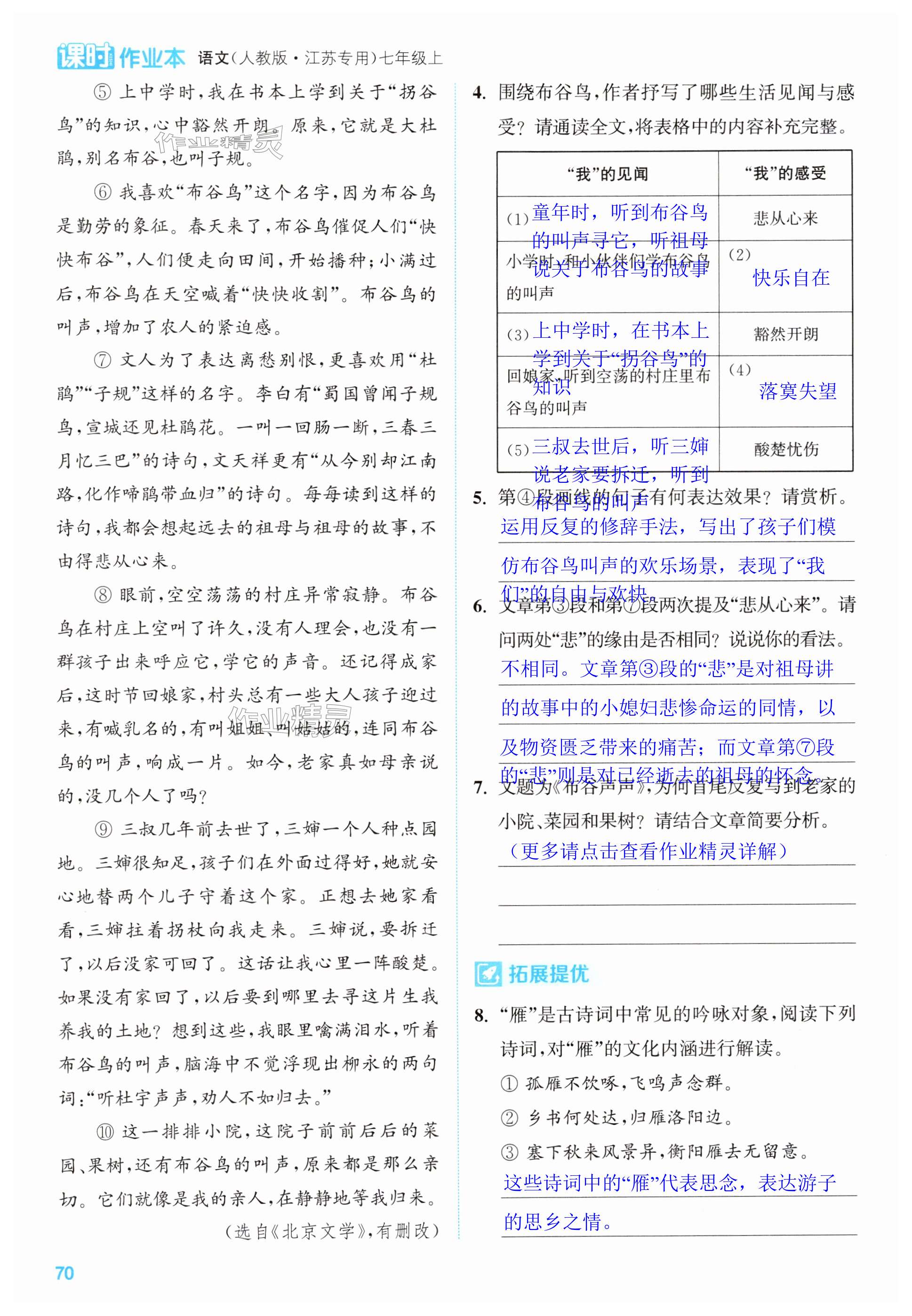 第70页