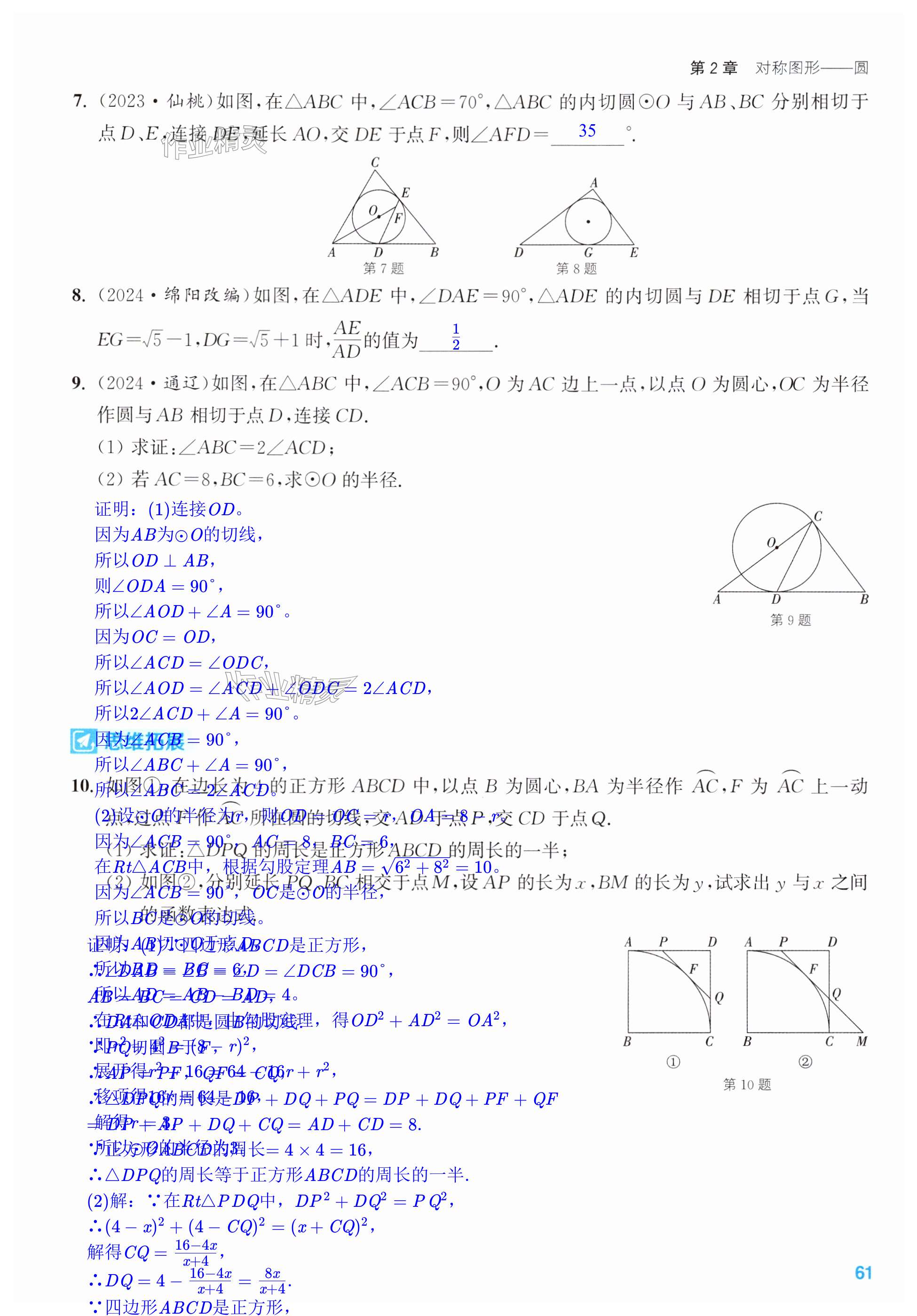 第61页