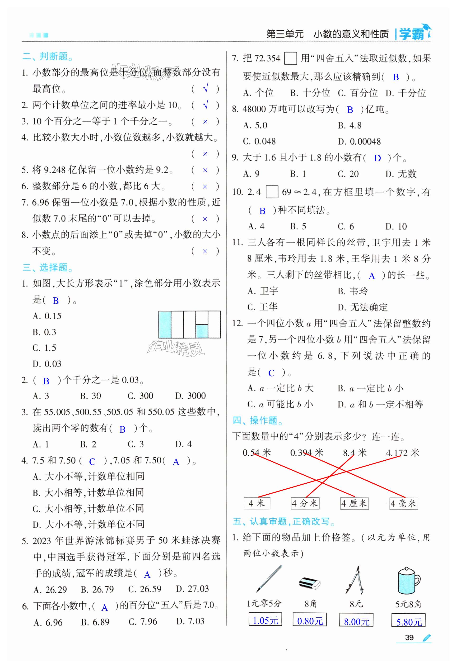 第39页