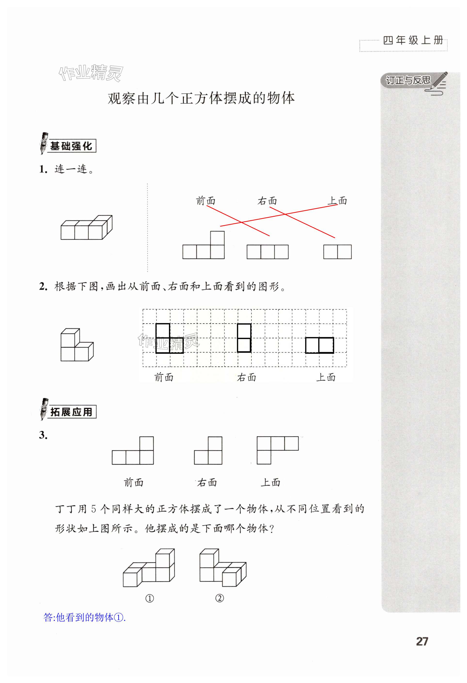 第27页