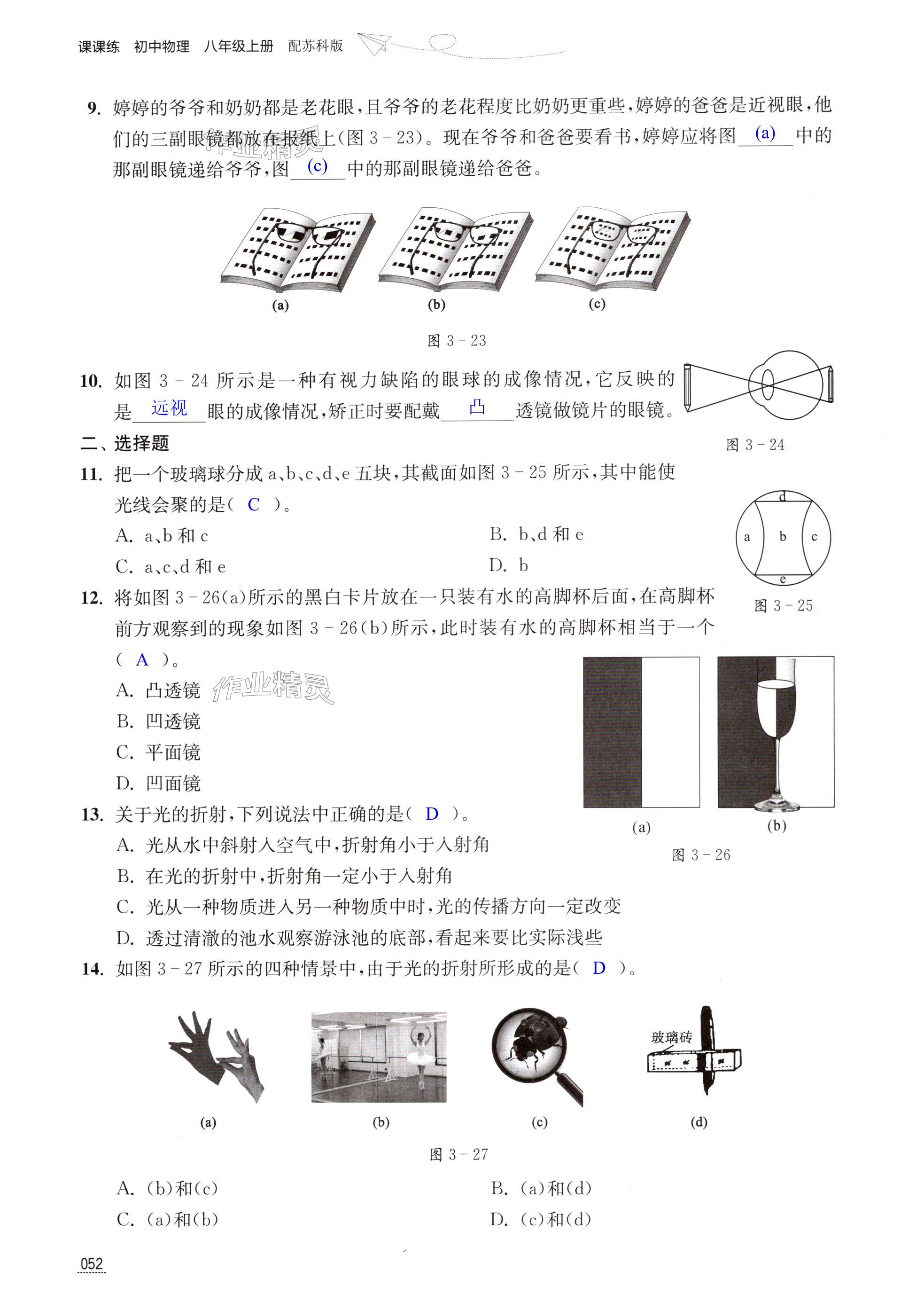 第52页