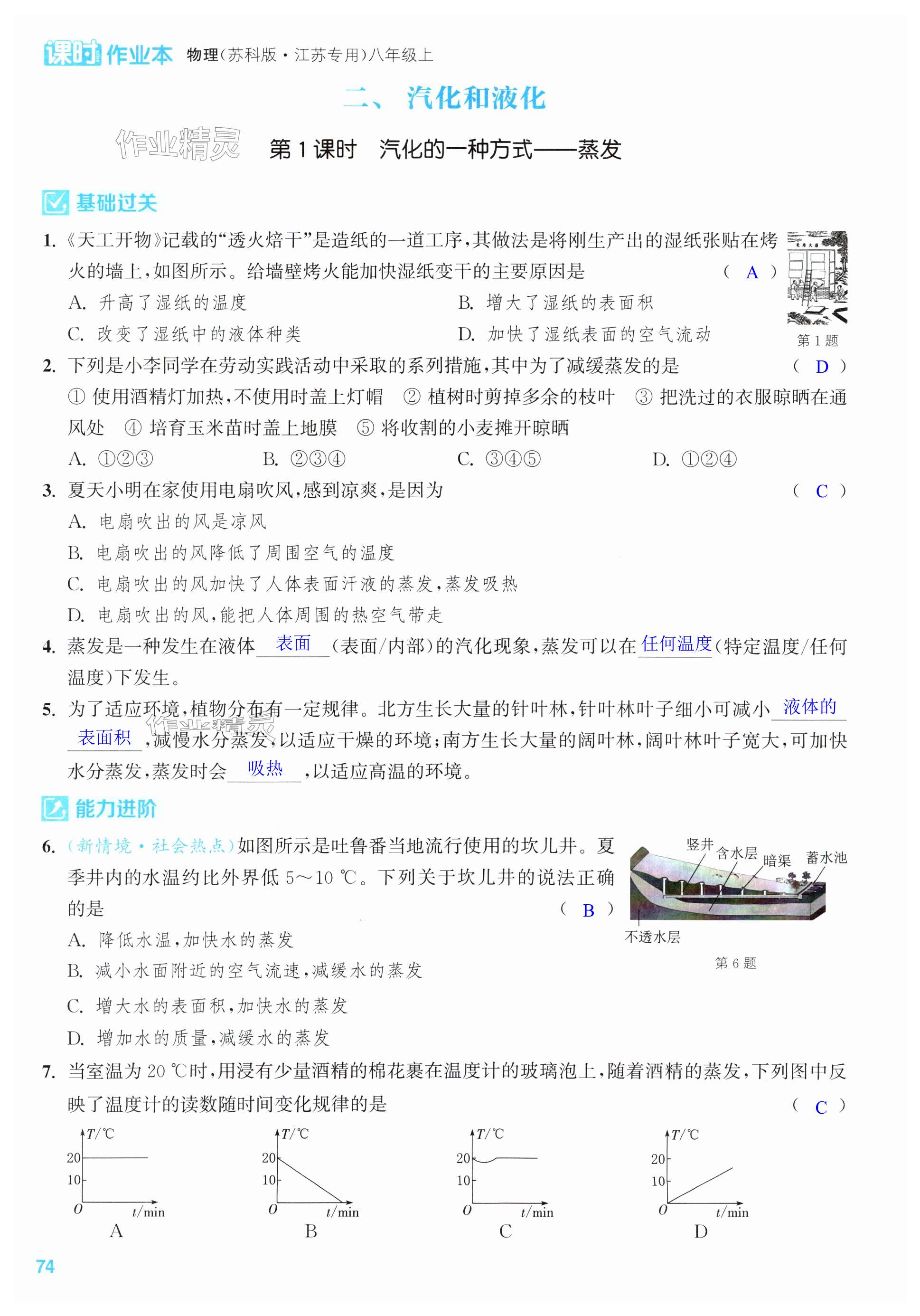 第74页
