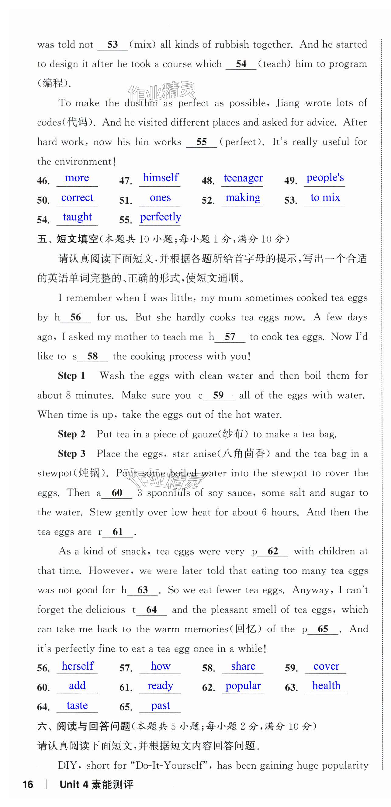 第46页