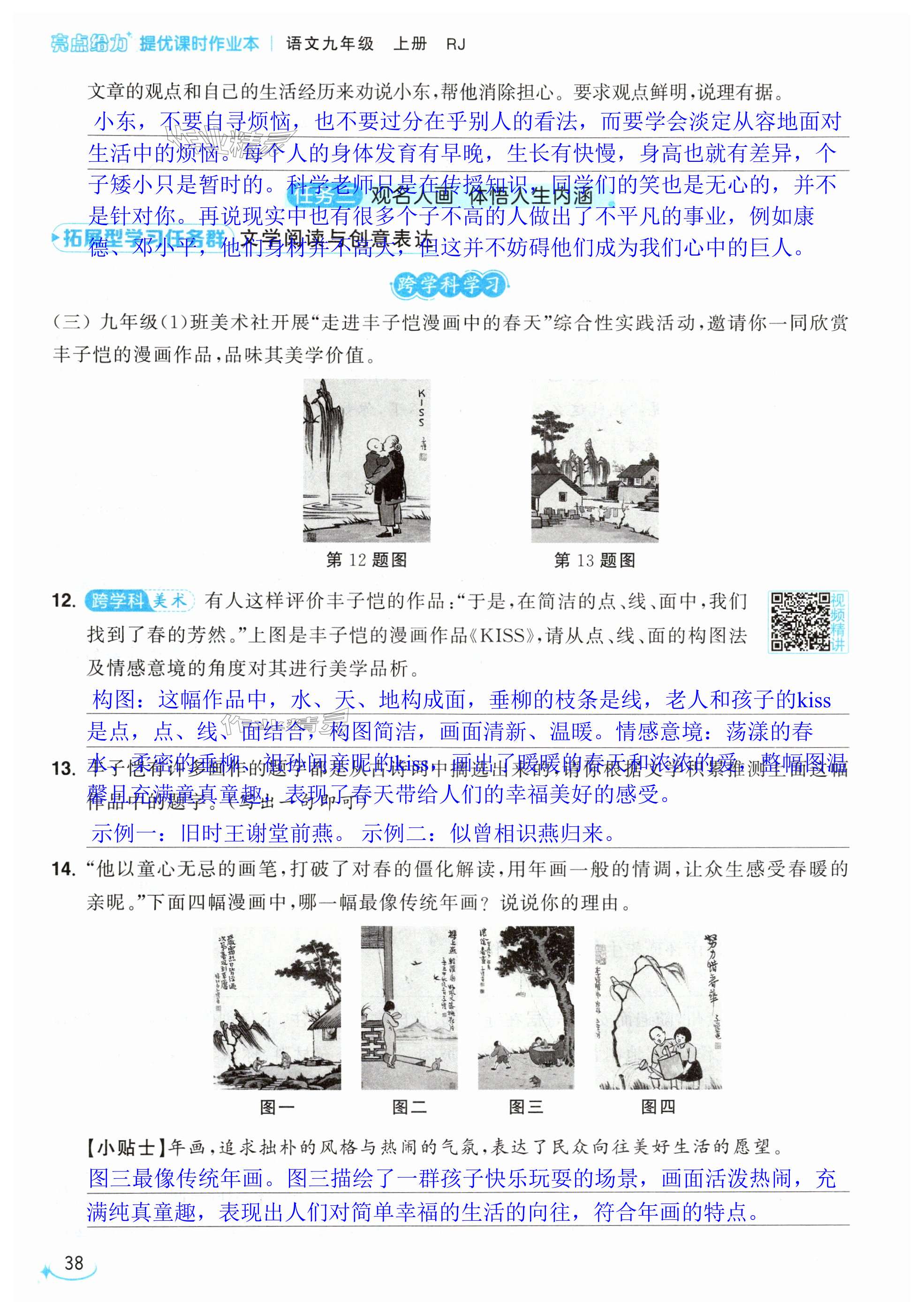 第38页