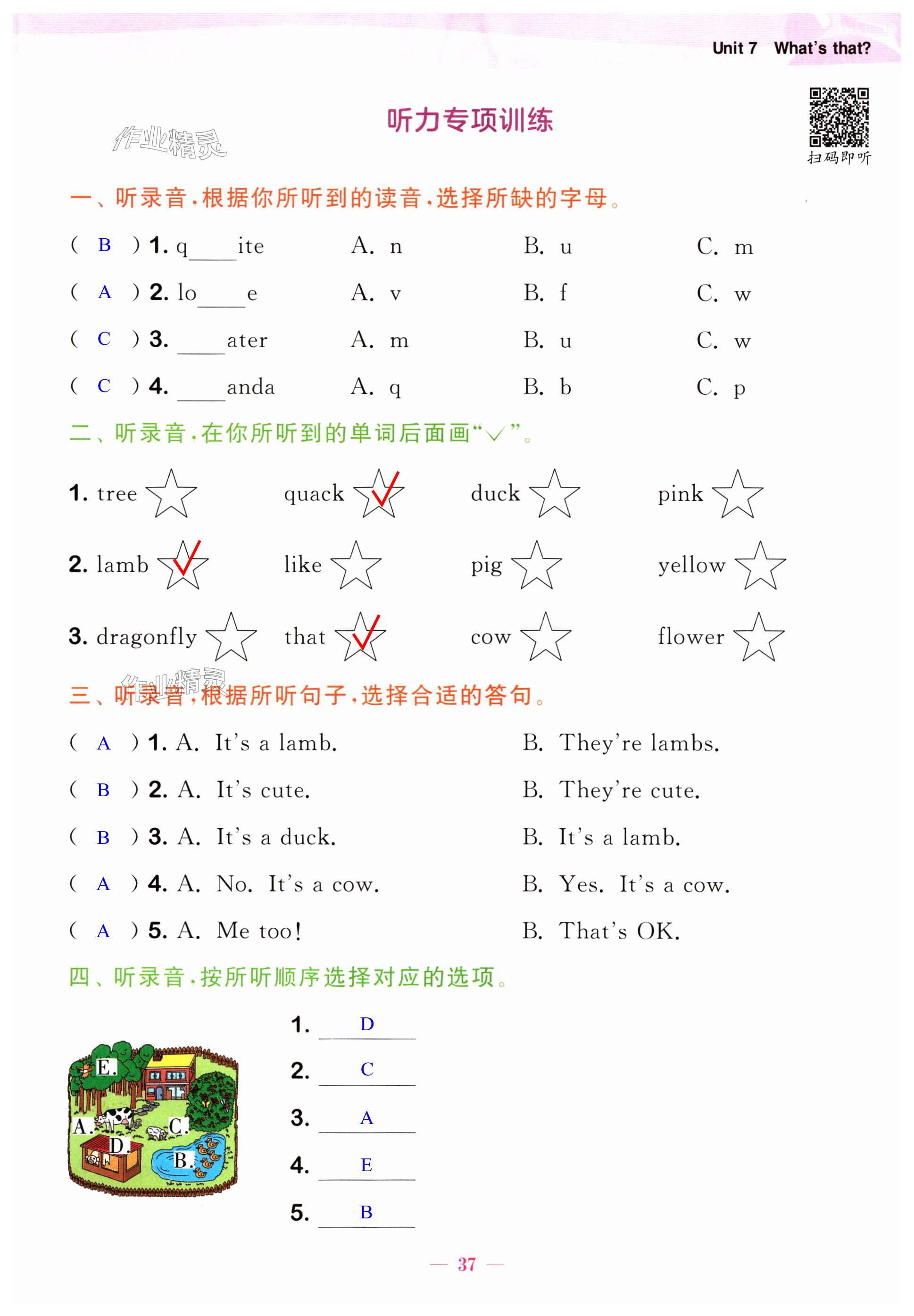 第37页