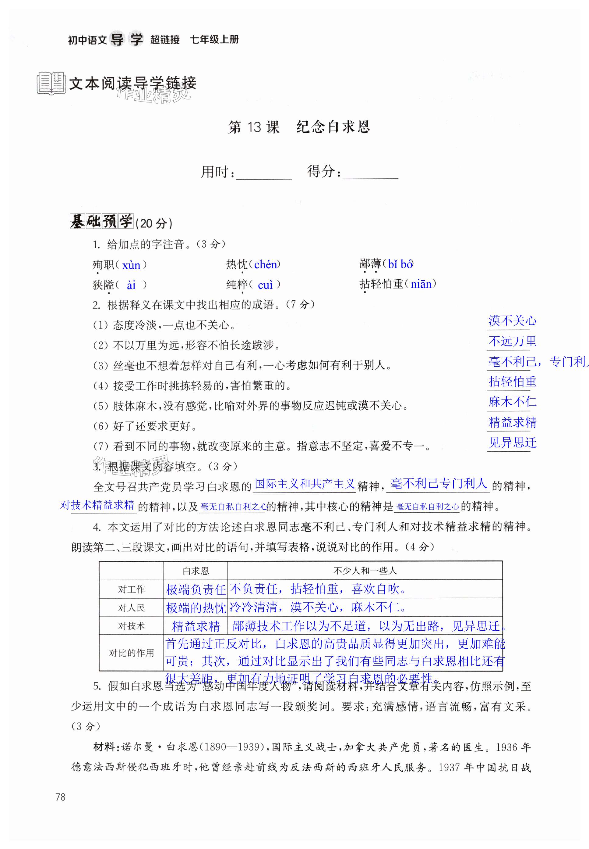 第78页