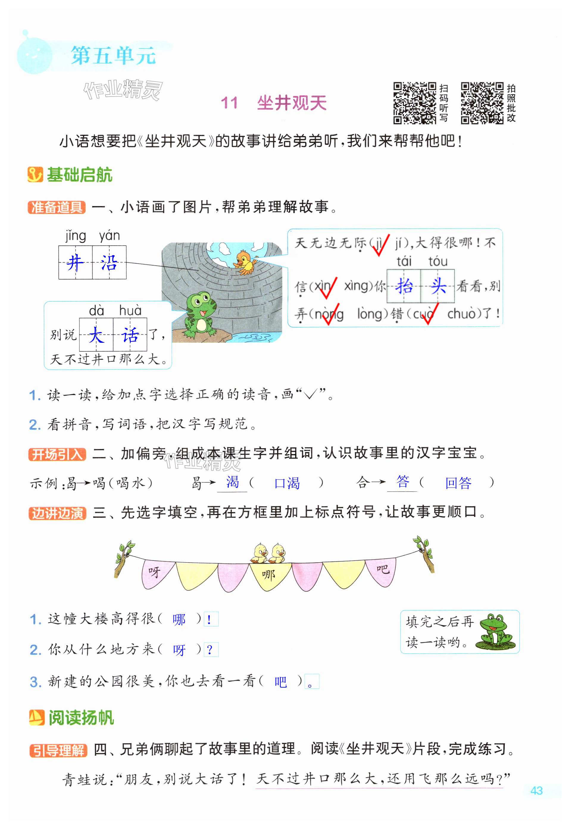 第43页