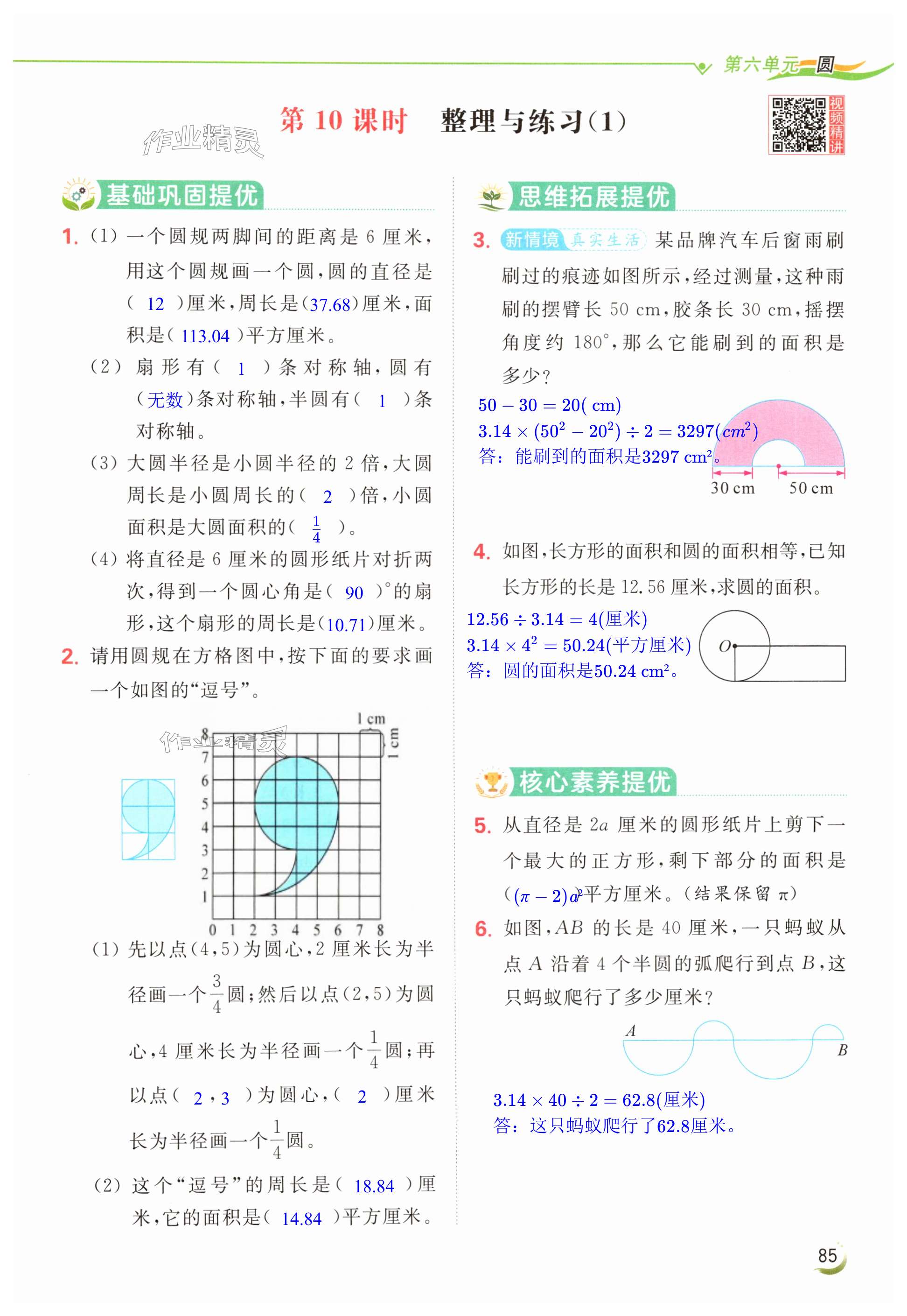 第85页